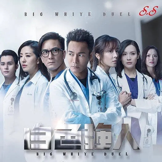 郭晋安《白色强人》海报图片