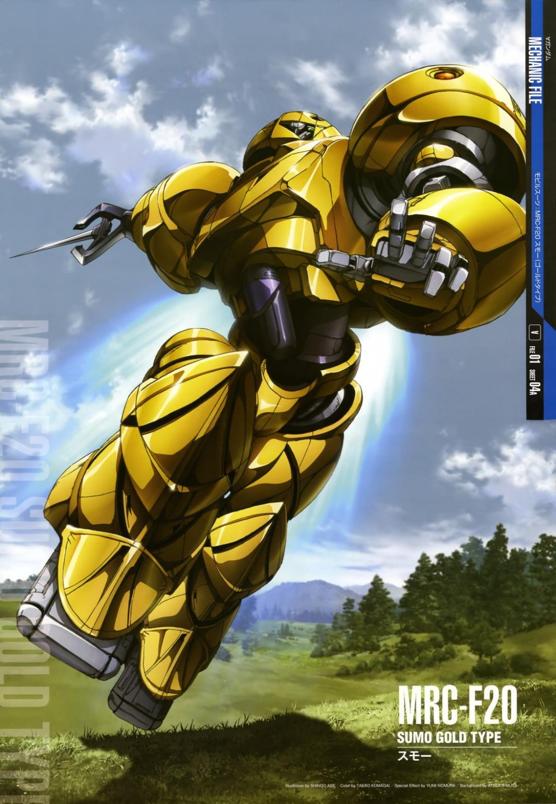 mrc-f20 金苏摩