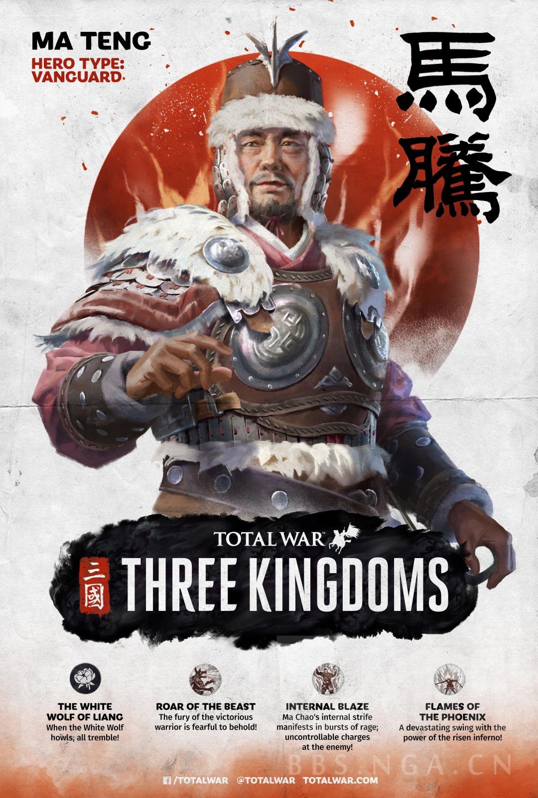 马腾《全面战争:三国》武将