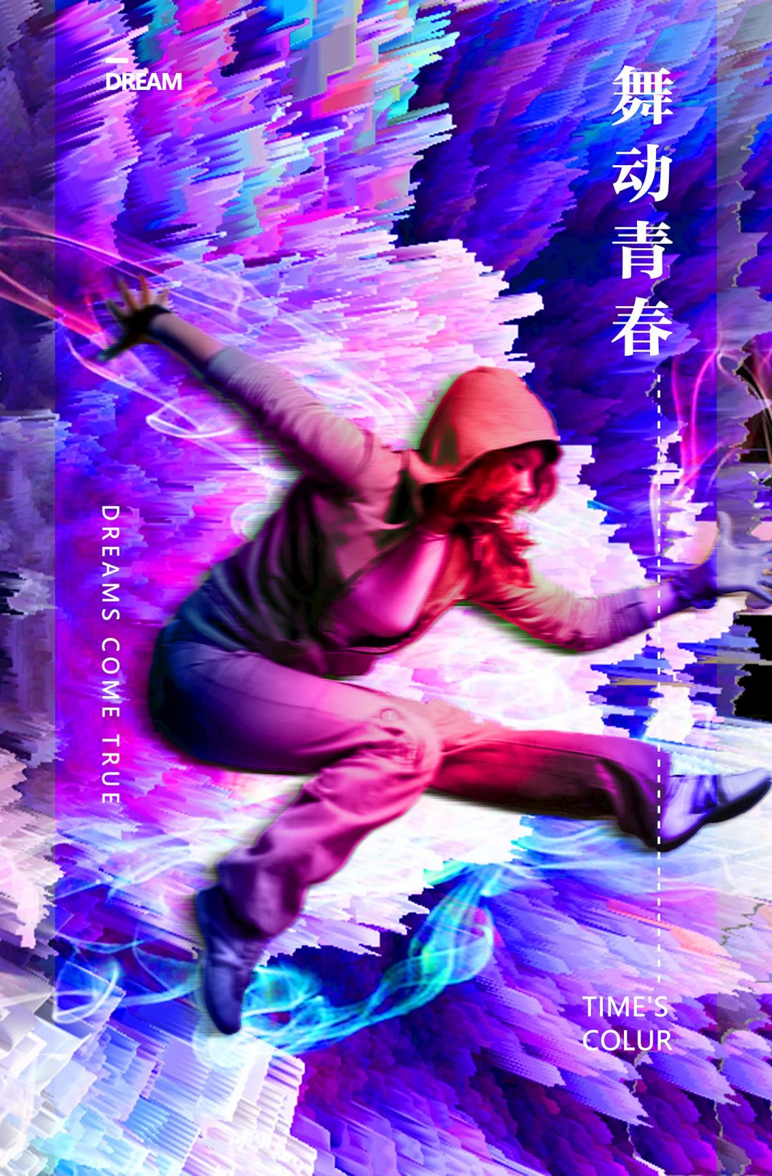 街舞舞动青春少女美女