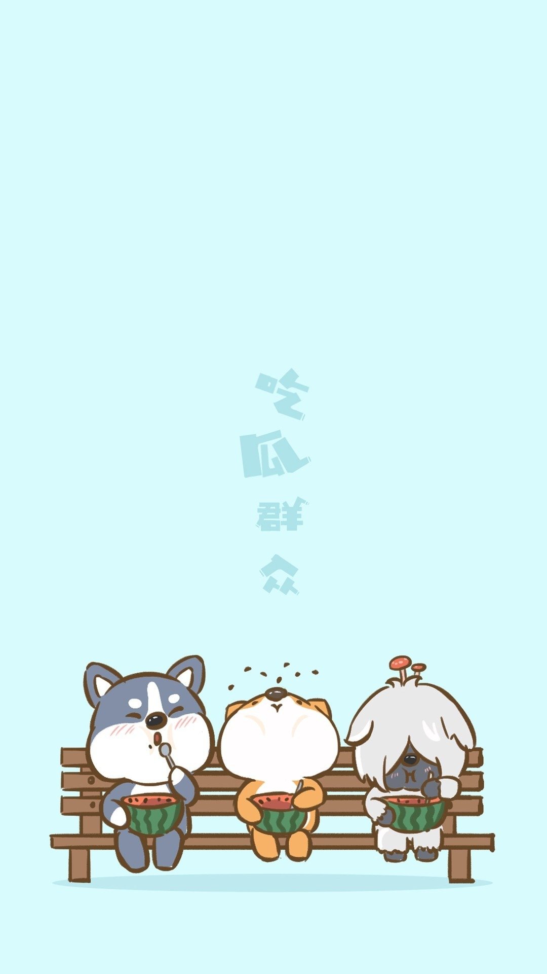 可爱的单身狗卡通插画