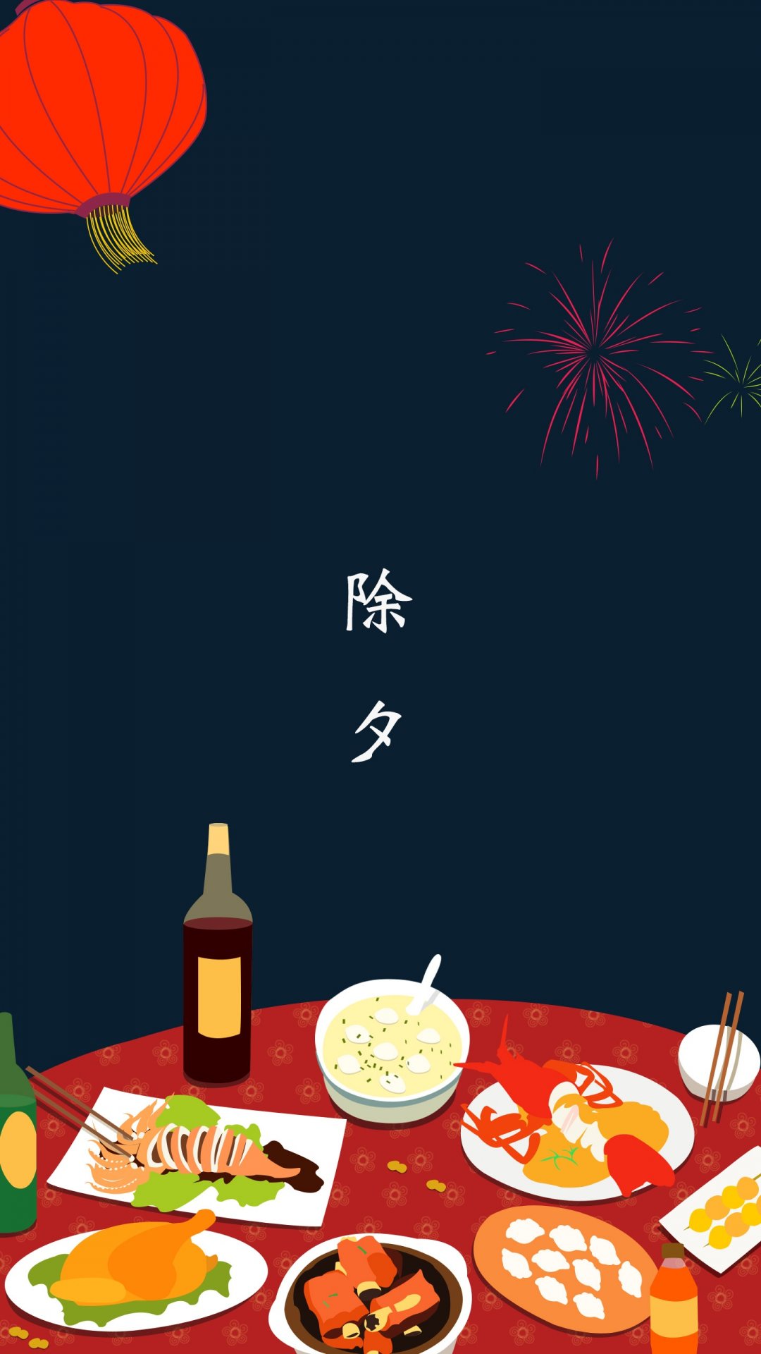 funtouch os 除夕,高清图片,手机壁纸
