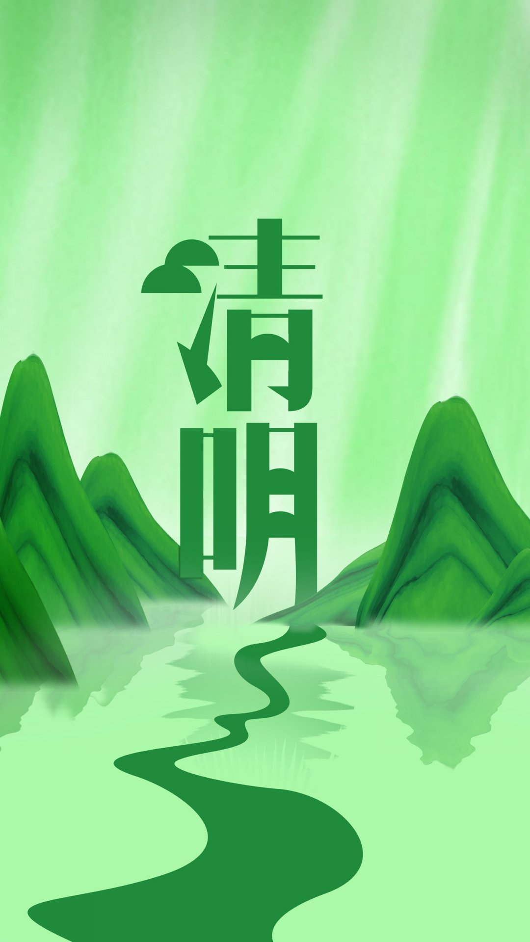 绿色小清新清明山水,高清图片,手机壁纸