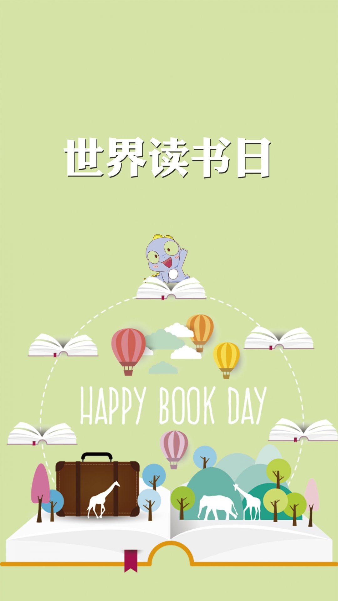 可爱小清新恐龙读书插画