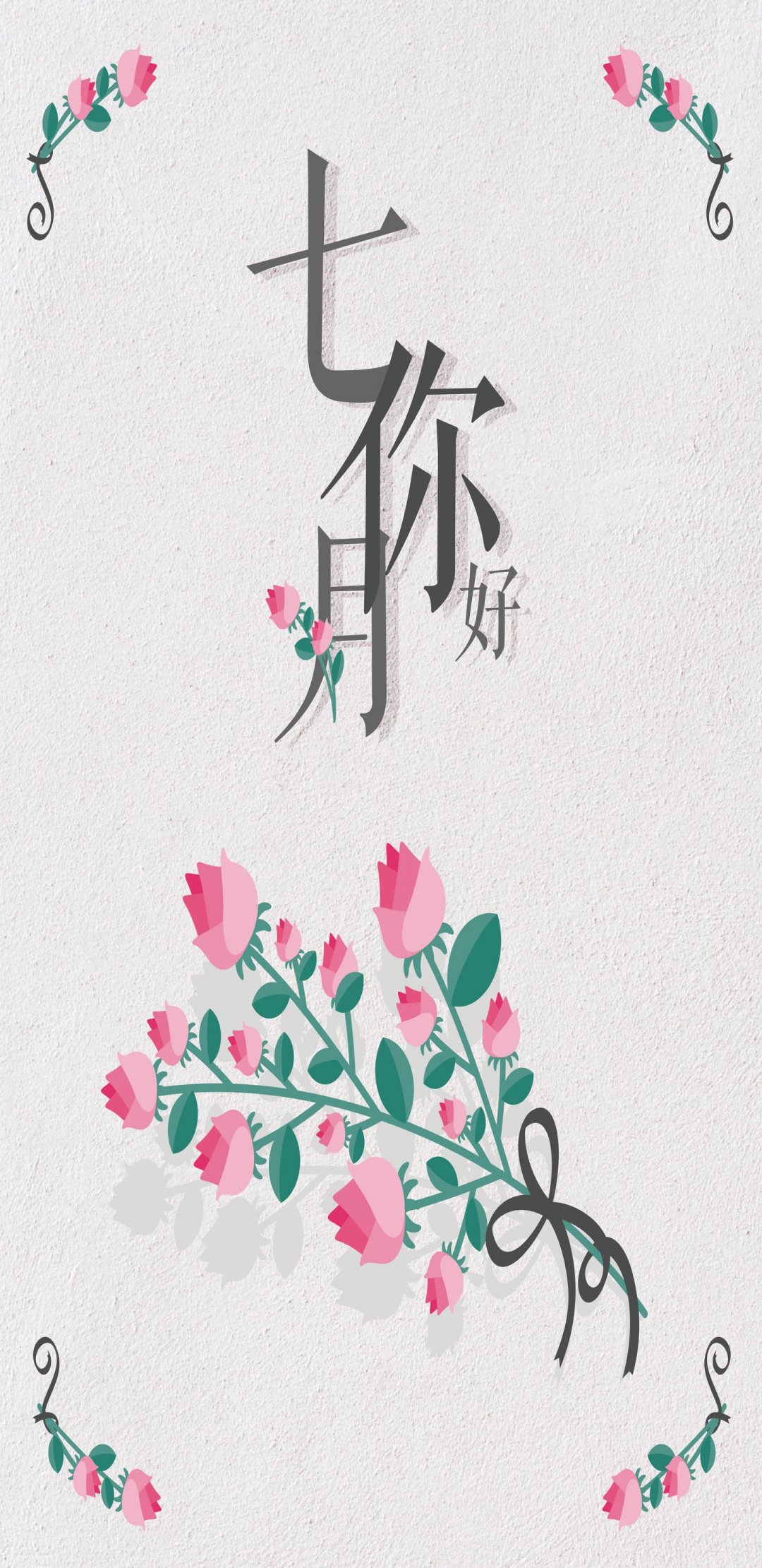 唯美文艺七月你好