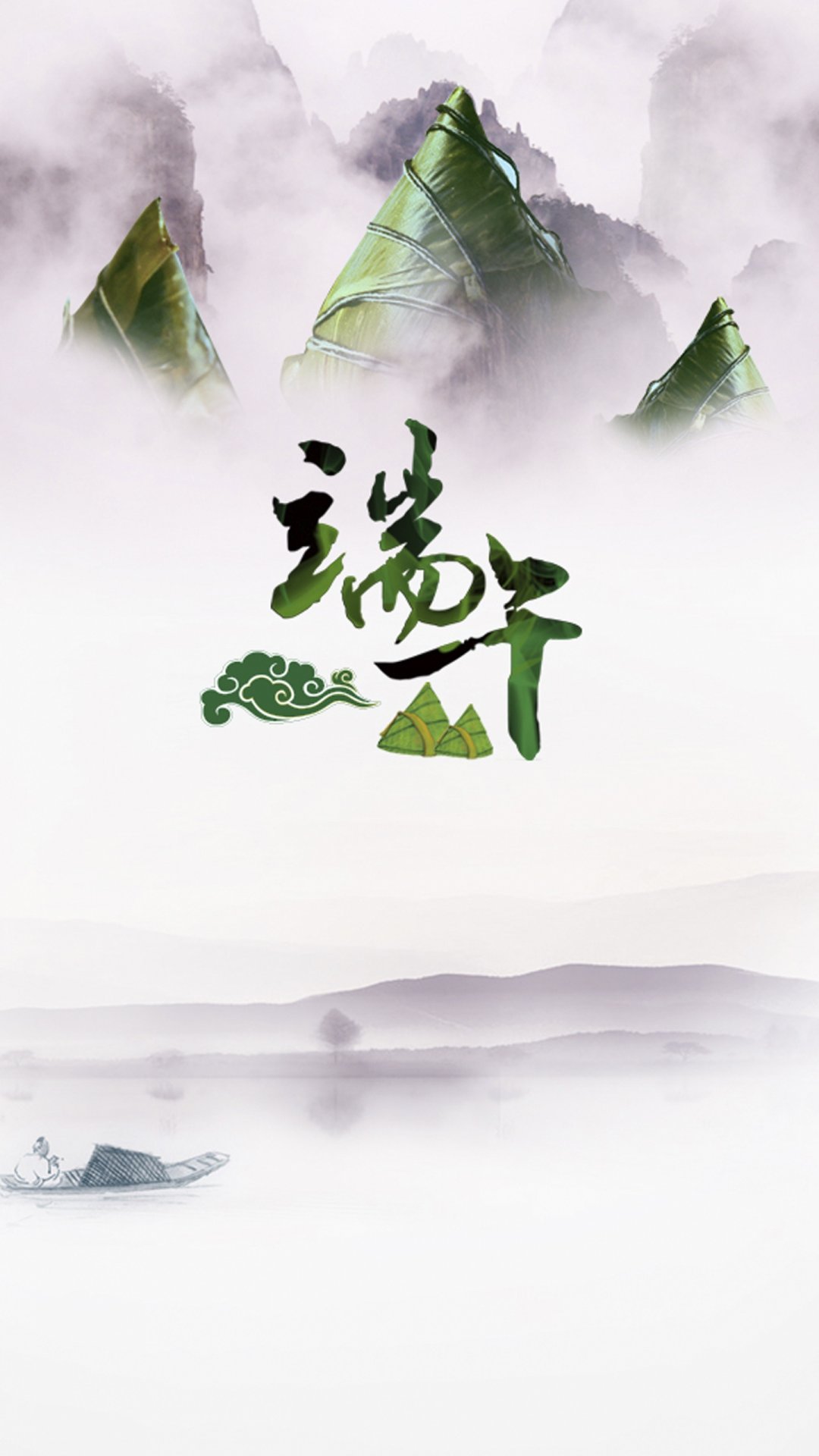 水墨风端午节唯美插画
