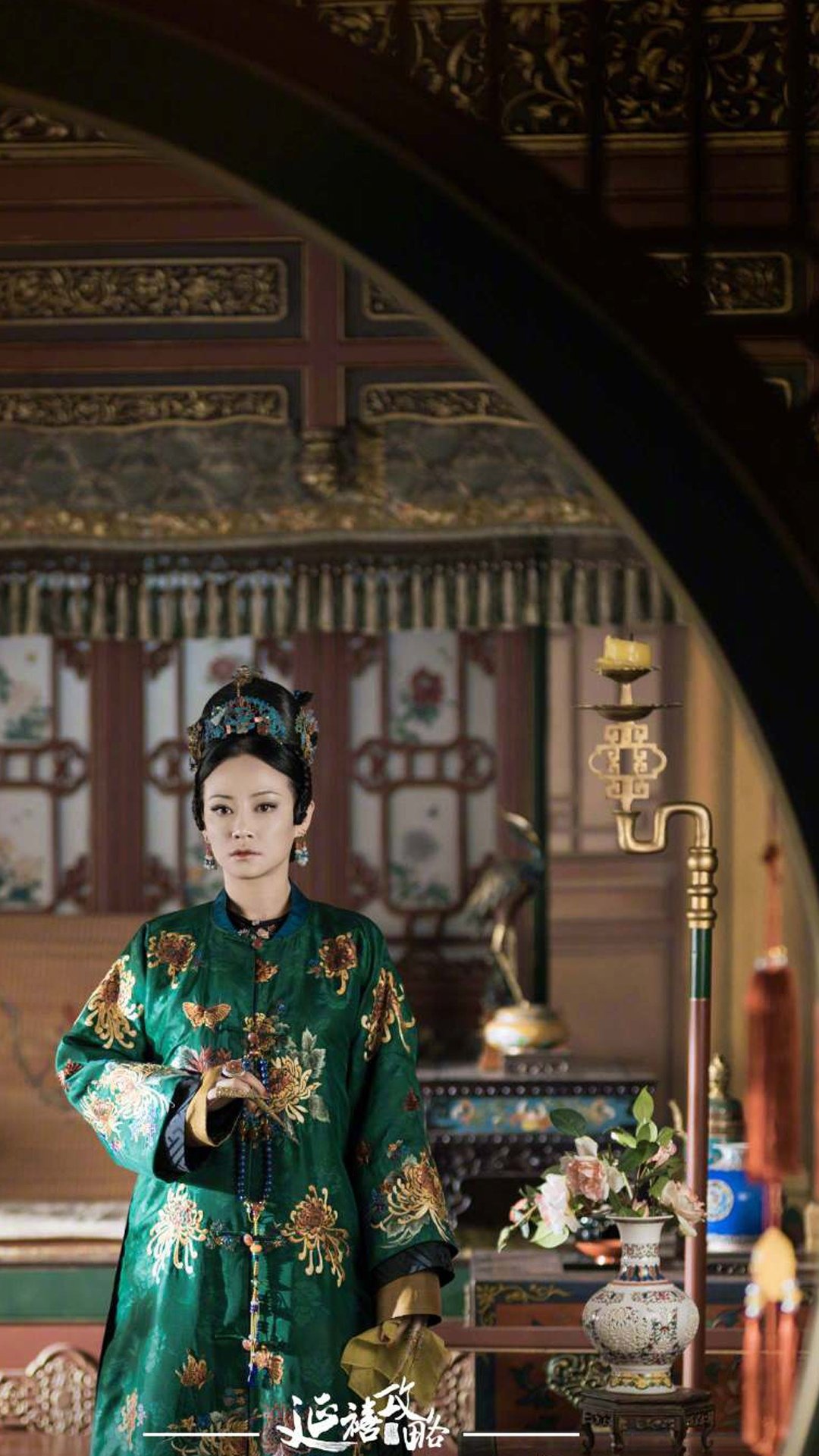 延禧攻略之高贵妃