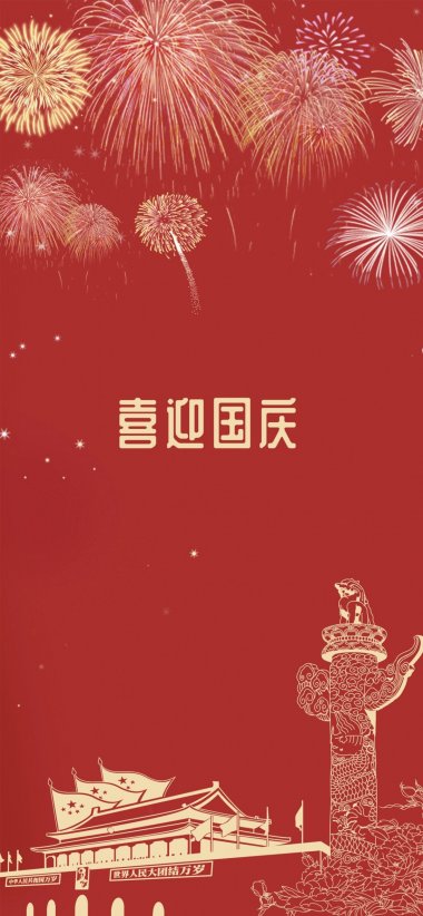 2022年中国红微信图像图片