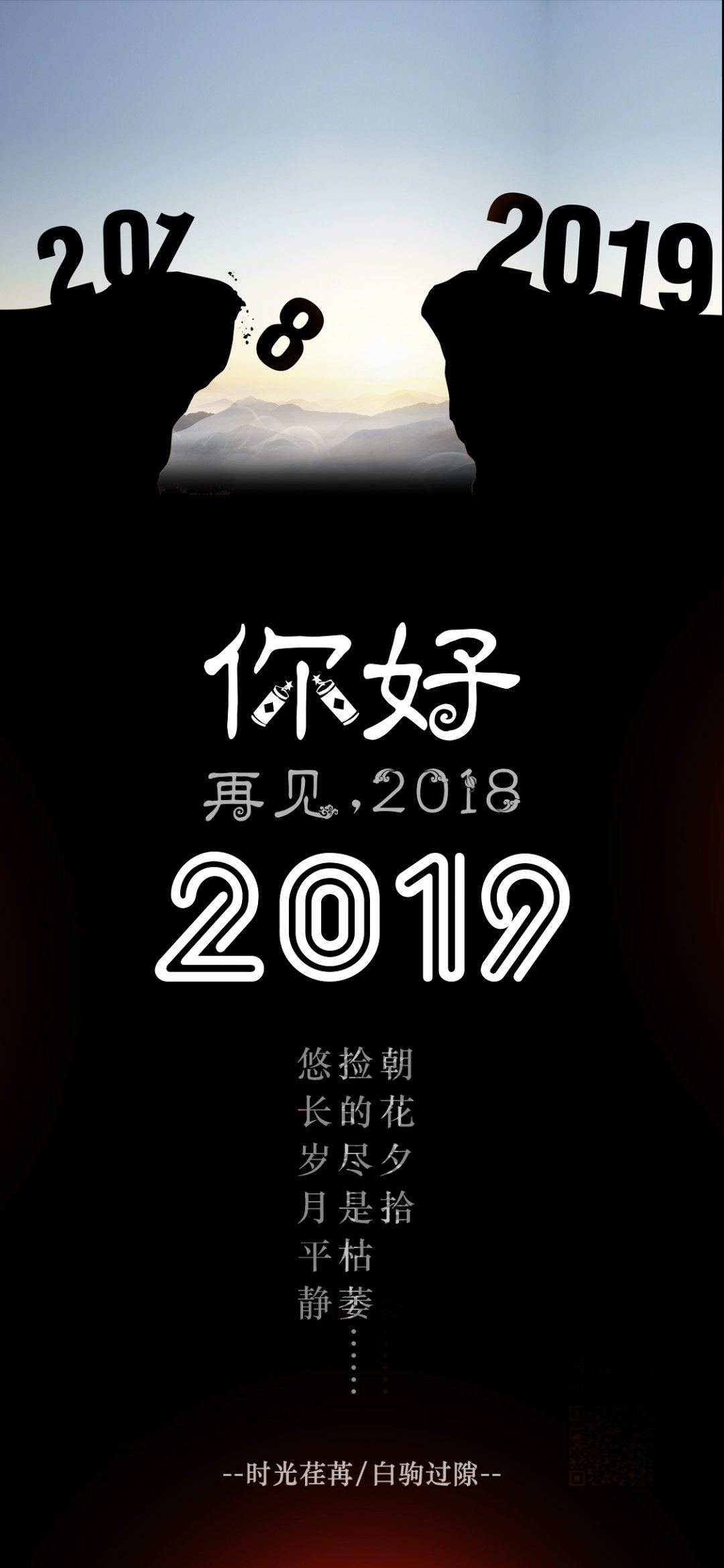 时光荏苒白驹过隙