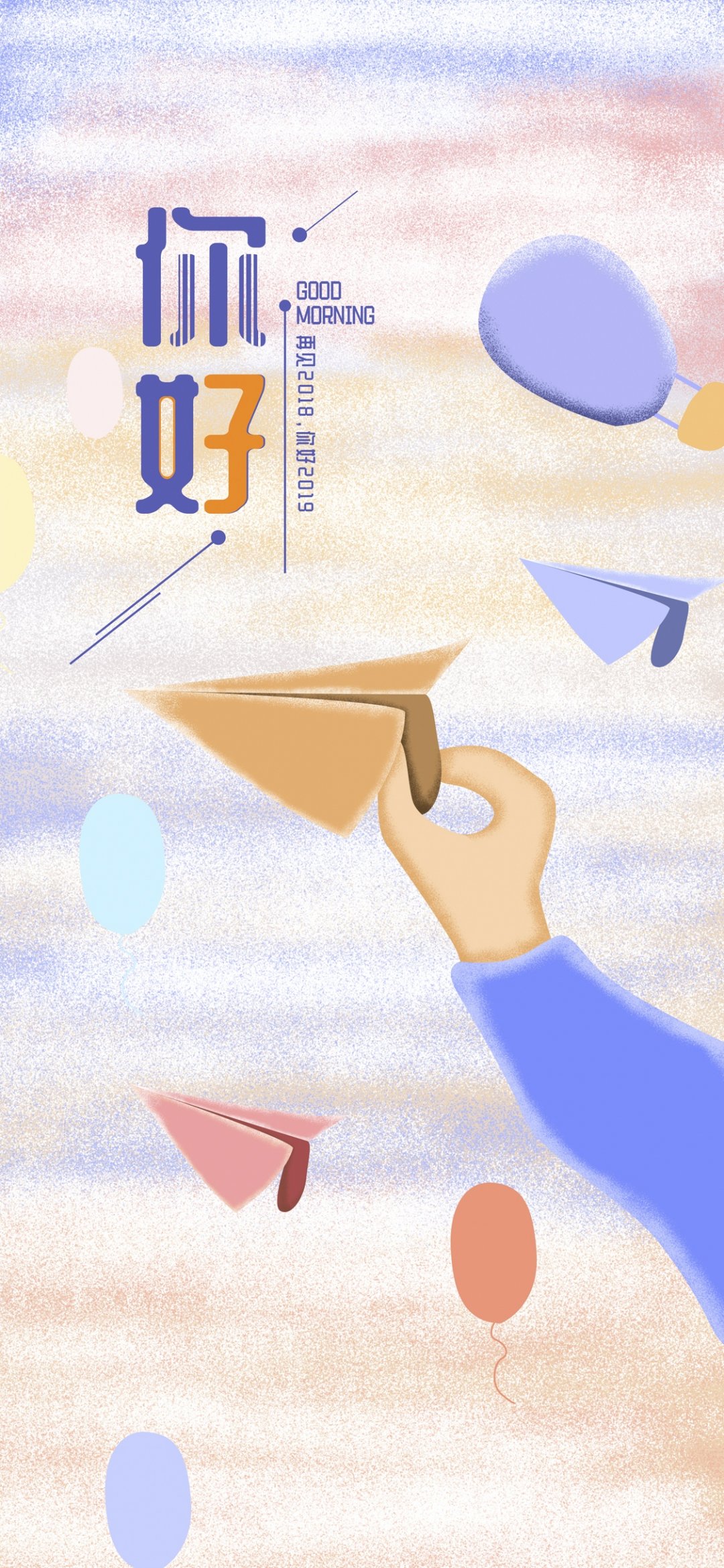 2019,放飞梦想,高清图片,手机壁纸