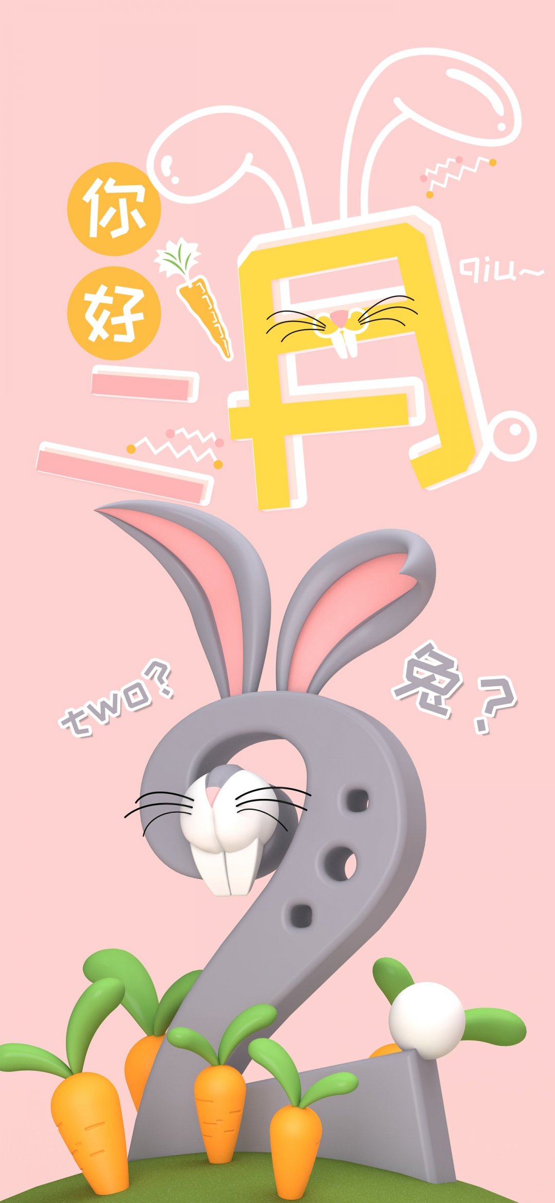 美好的二月开始了