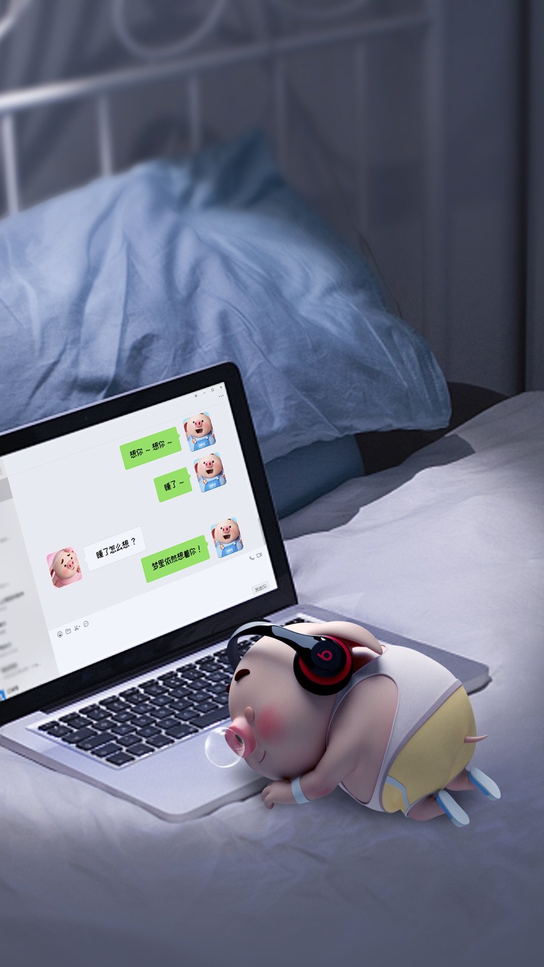 猪小屁和女友甜蜜聊天记录