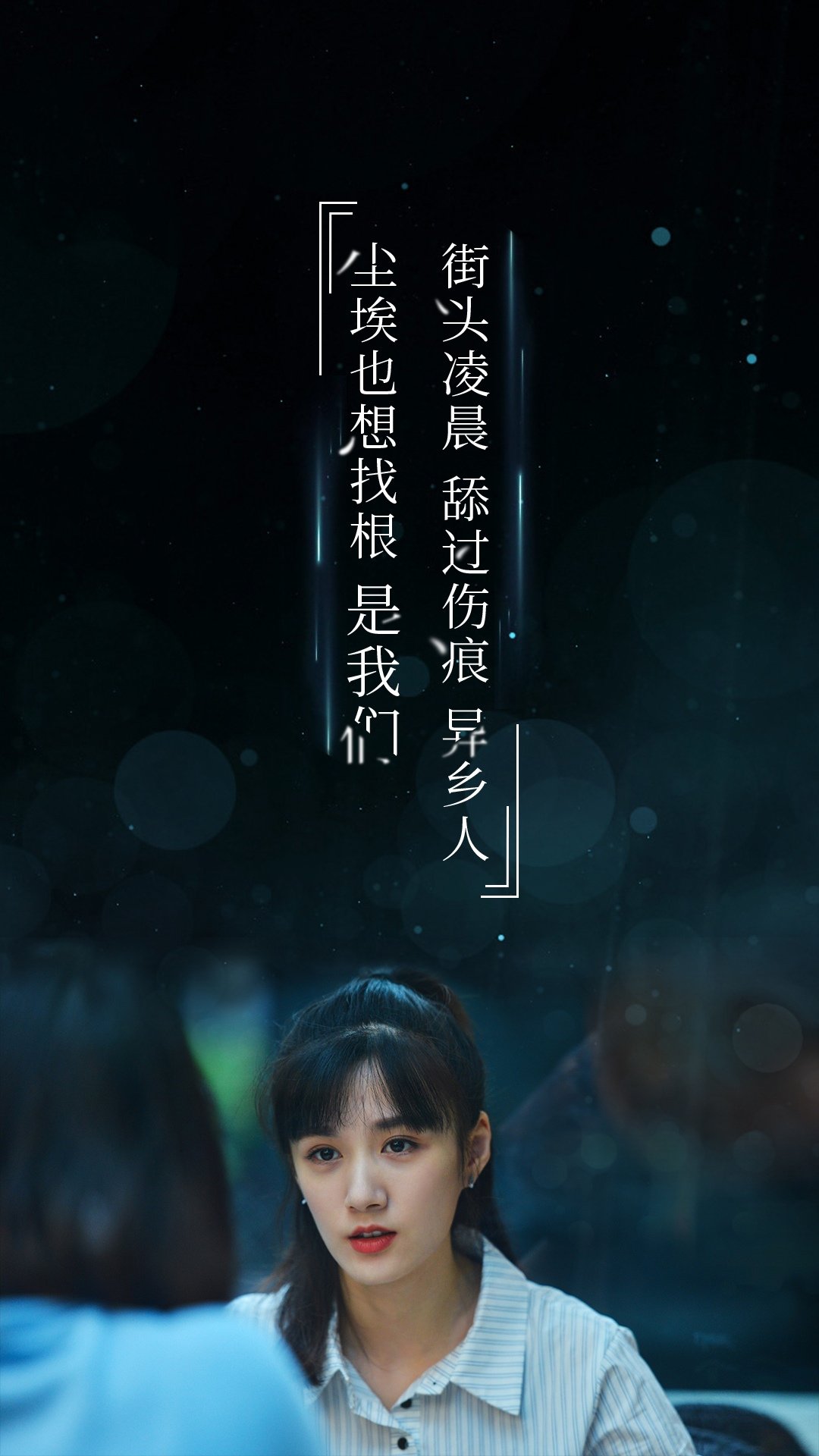 青春斗丁兰文字海报