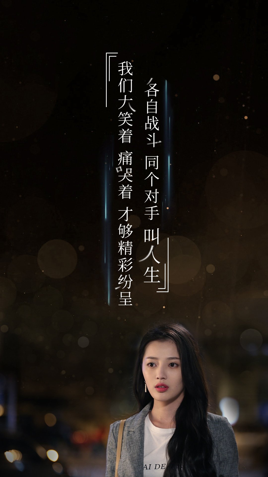 《青春斗》于慧励志文字