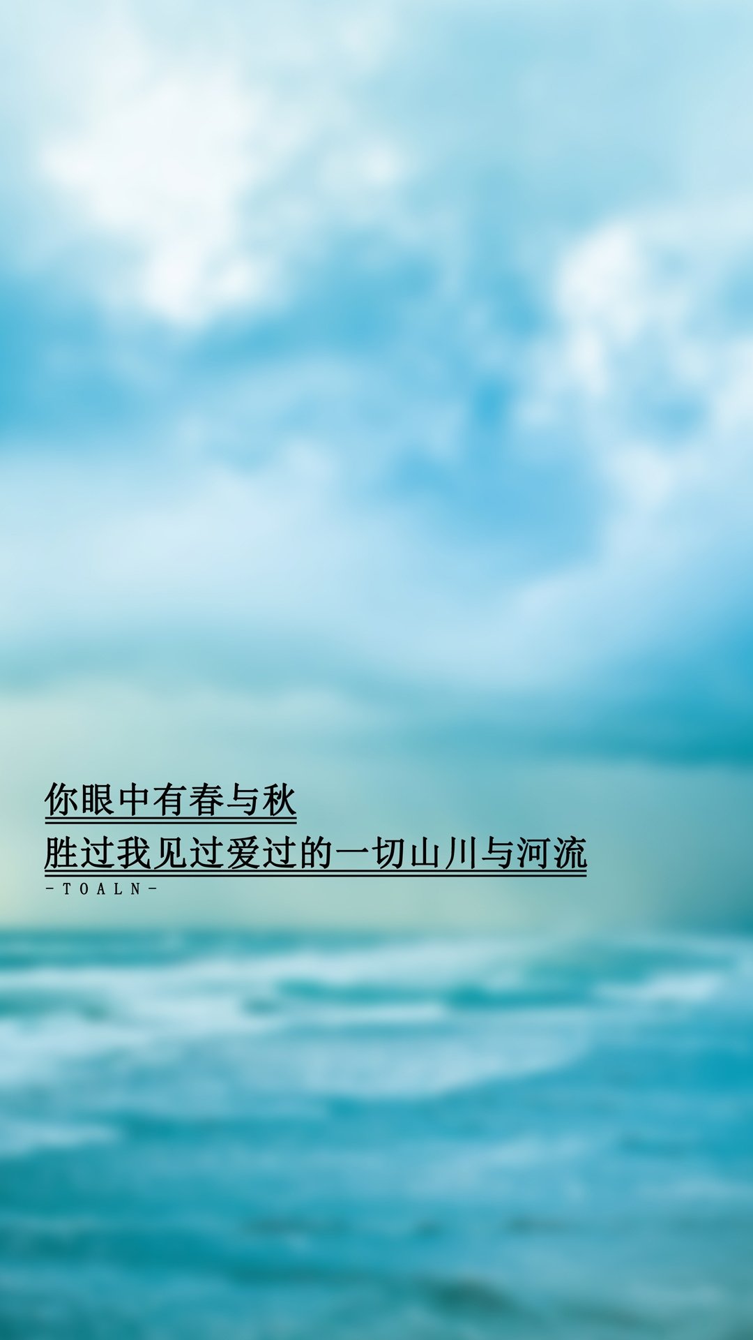 你眼中有春与秋 高清图片 手机壁纸