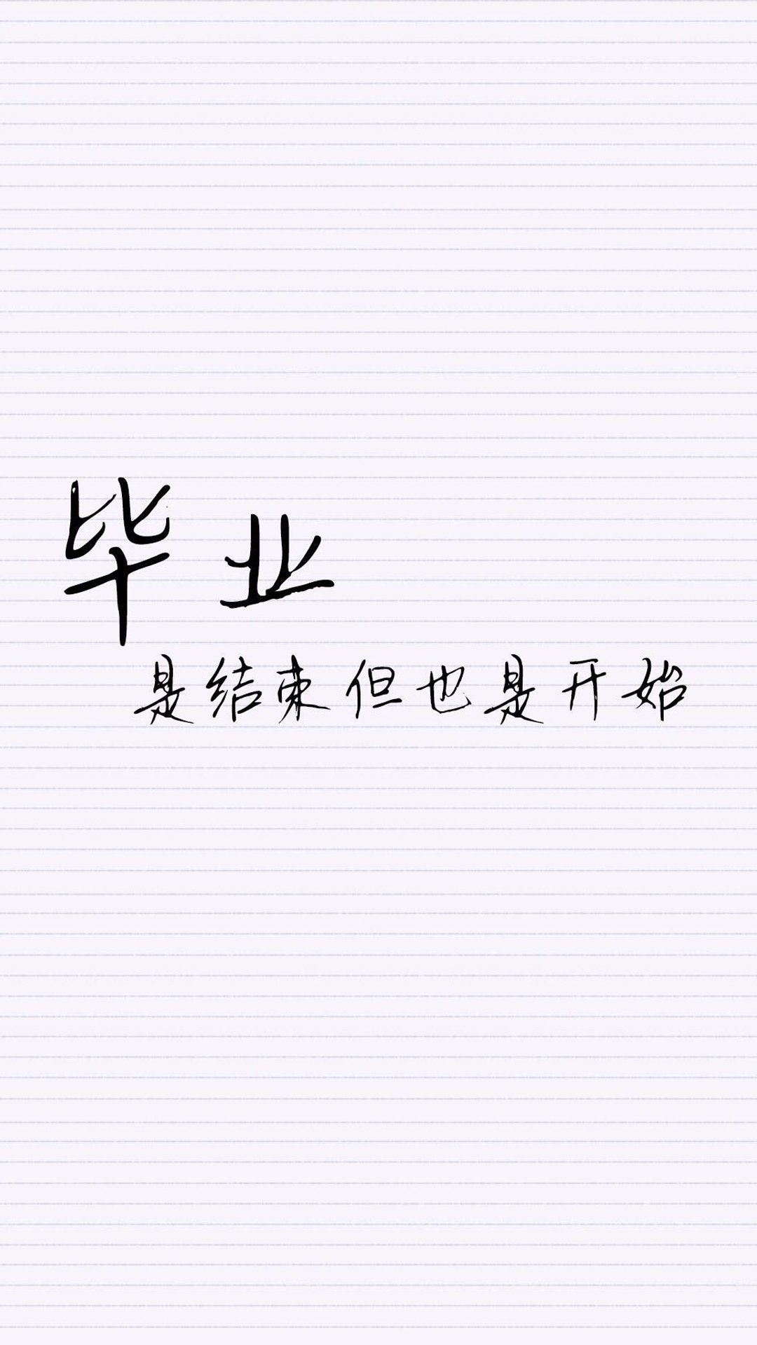 毕业季个插图