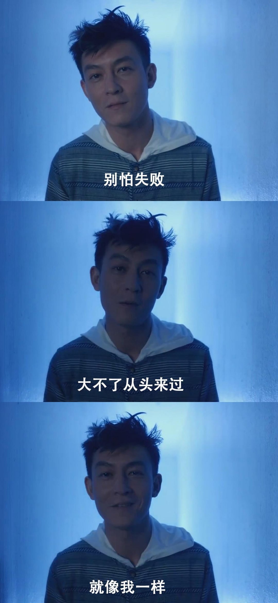 陈冠希 别怕失败 大不了重新来过 高清图片 手机壁纸