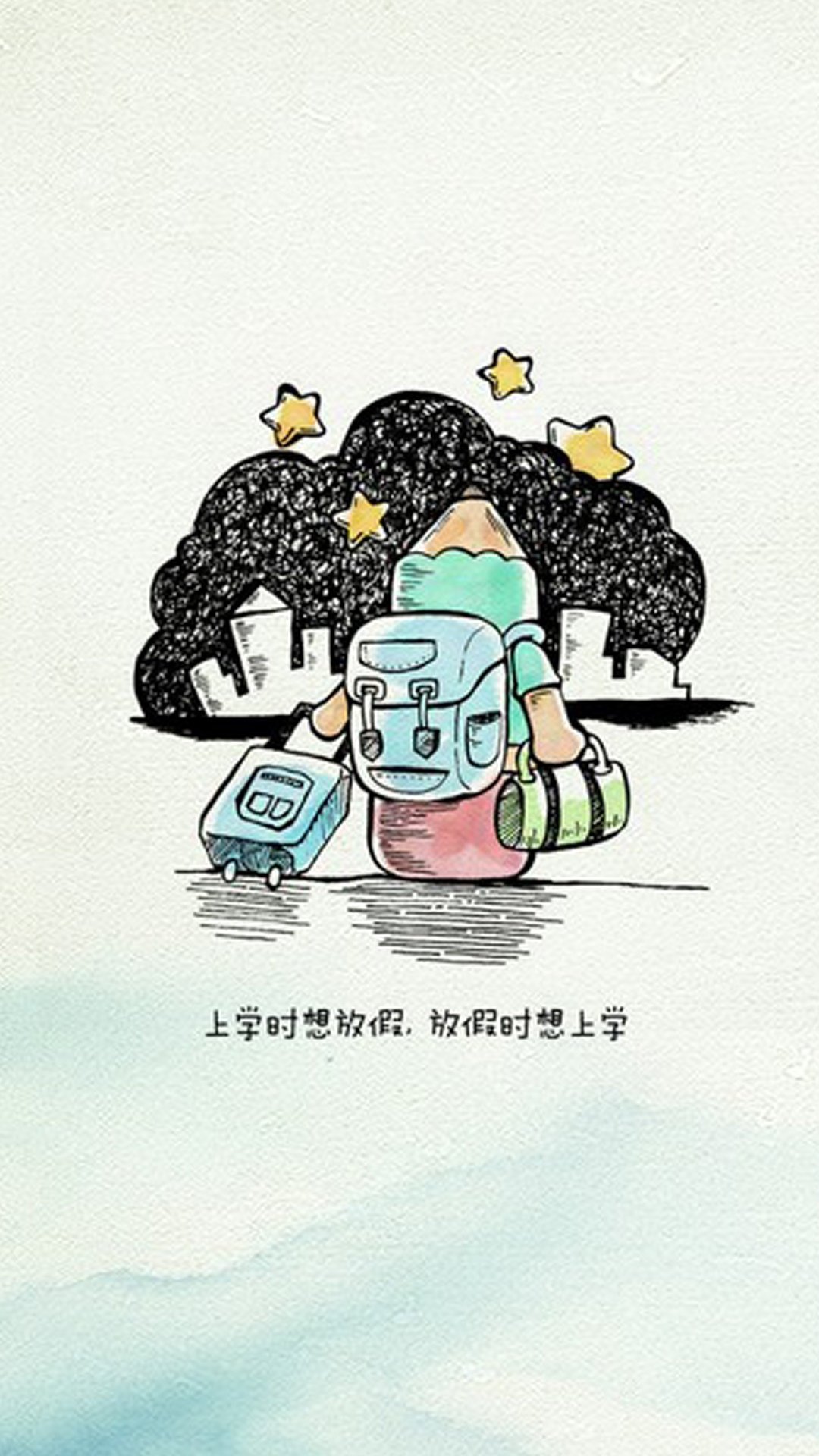 上学想放假,放假想上学