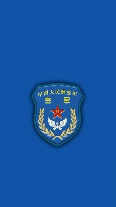 高清空军图片