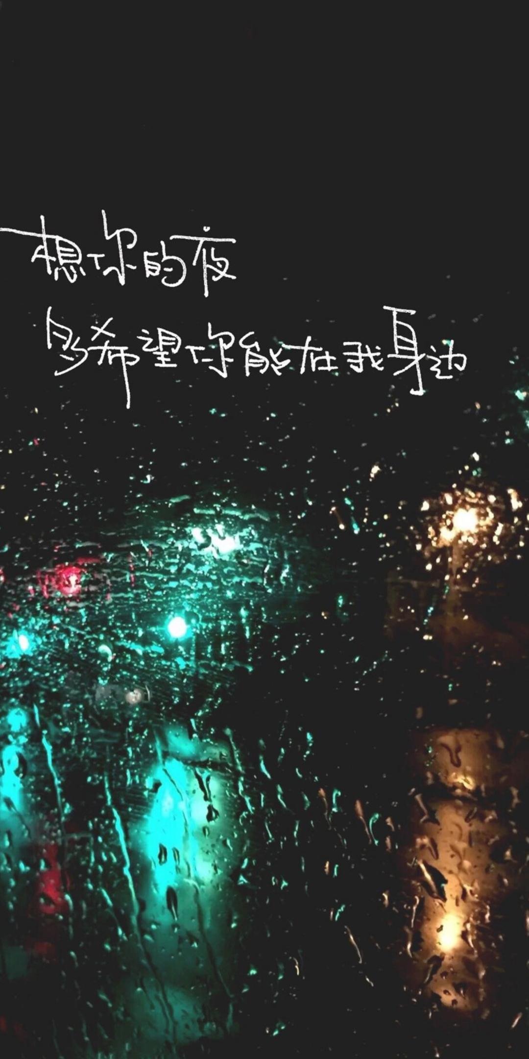 想你的夜多希望你在我身边