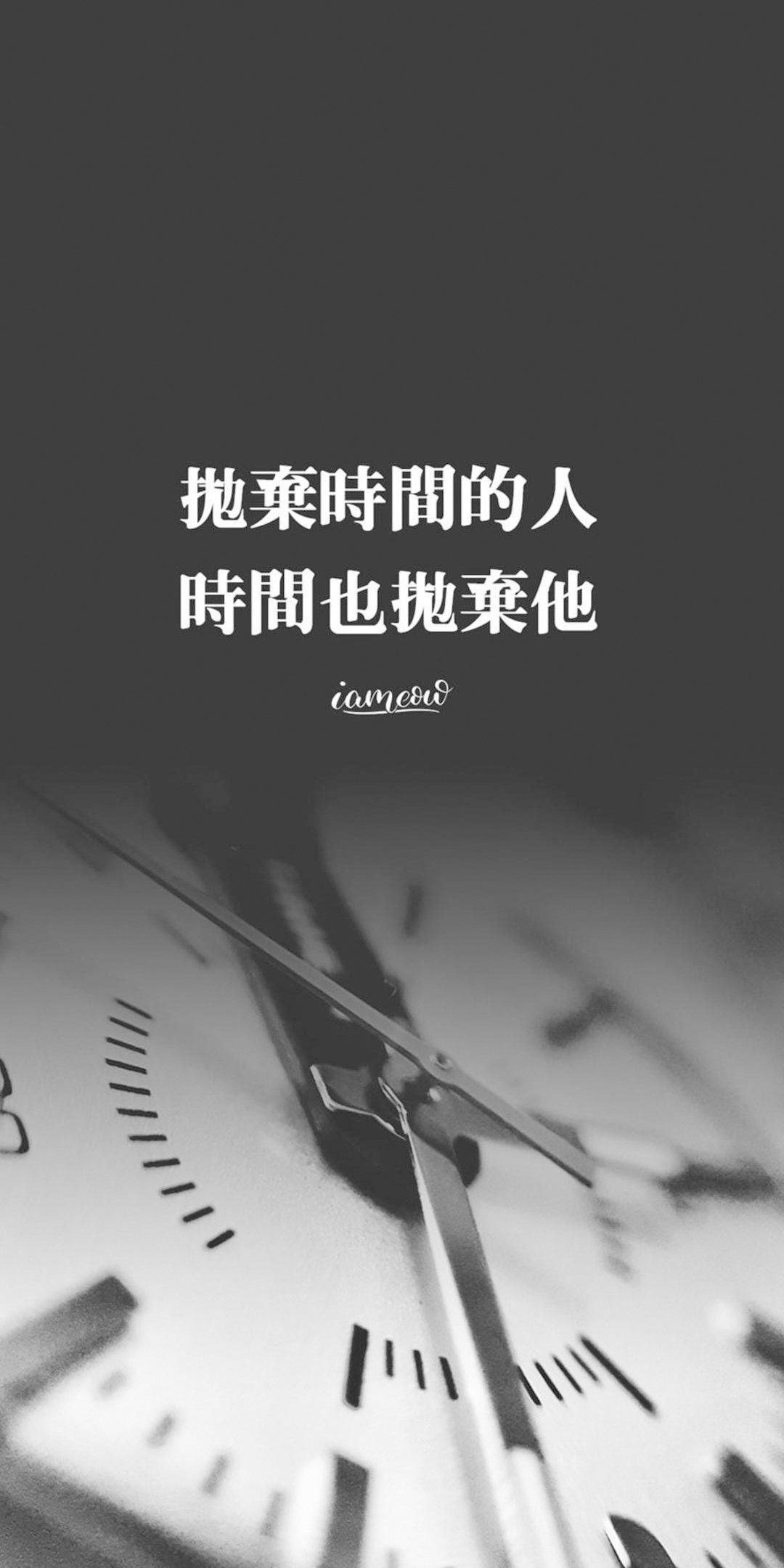 抛弃时间的人也会被时间抛弃