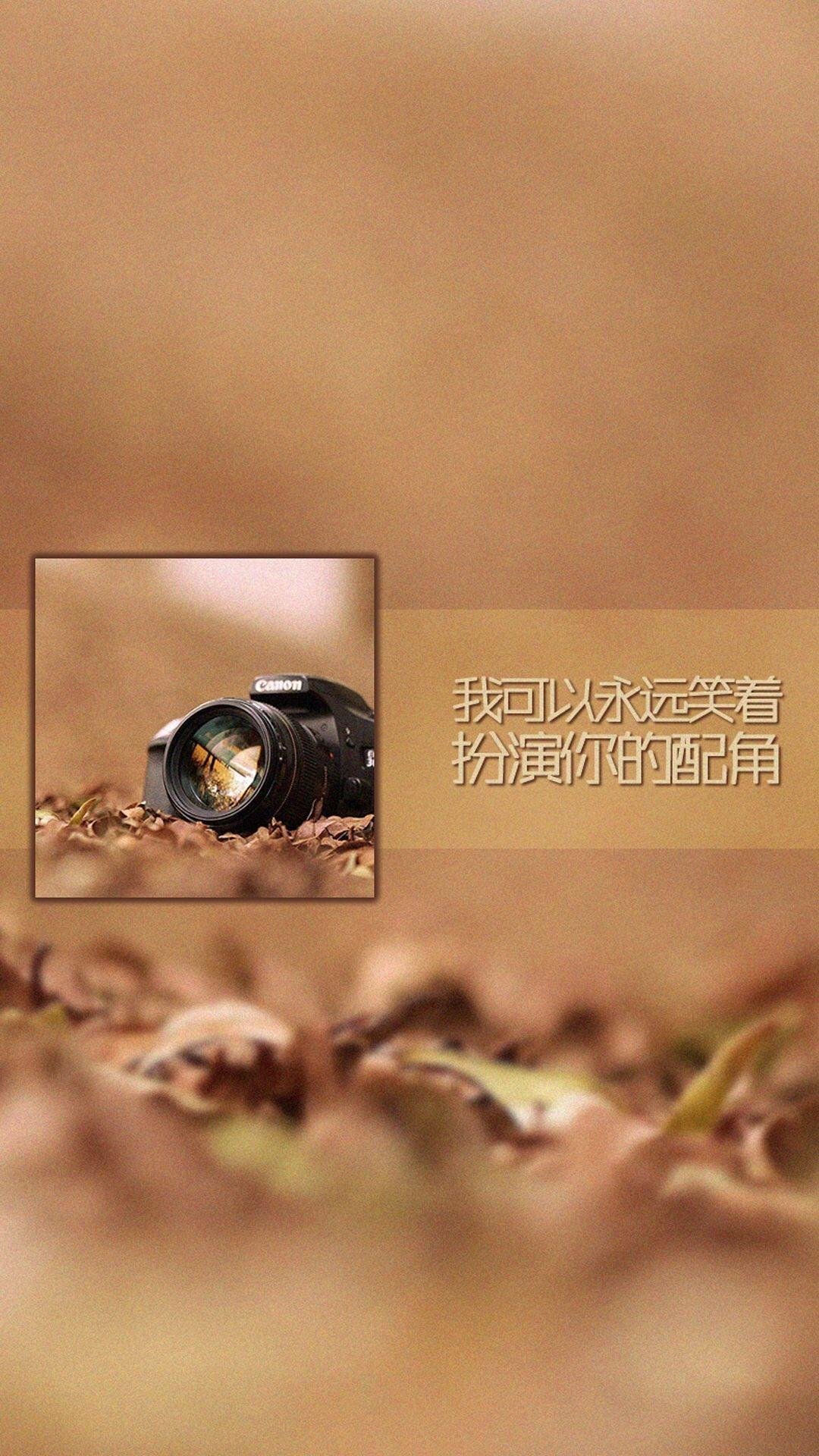 我可以永远笑着扮演你的配角