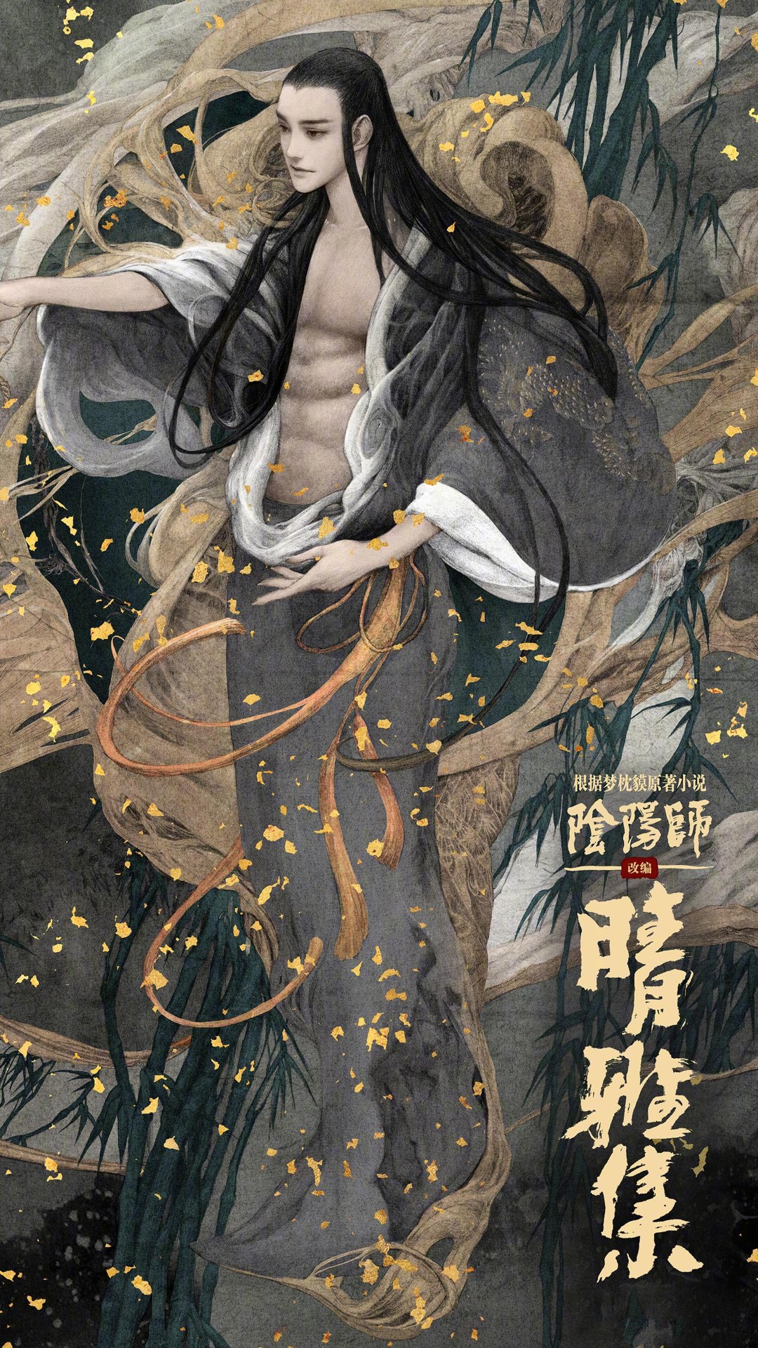 阴阳师之晴雅集鹤守月官宣海报