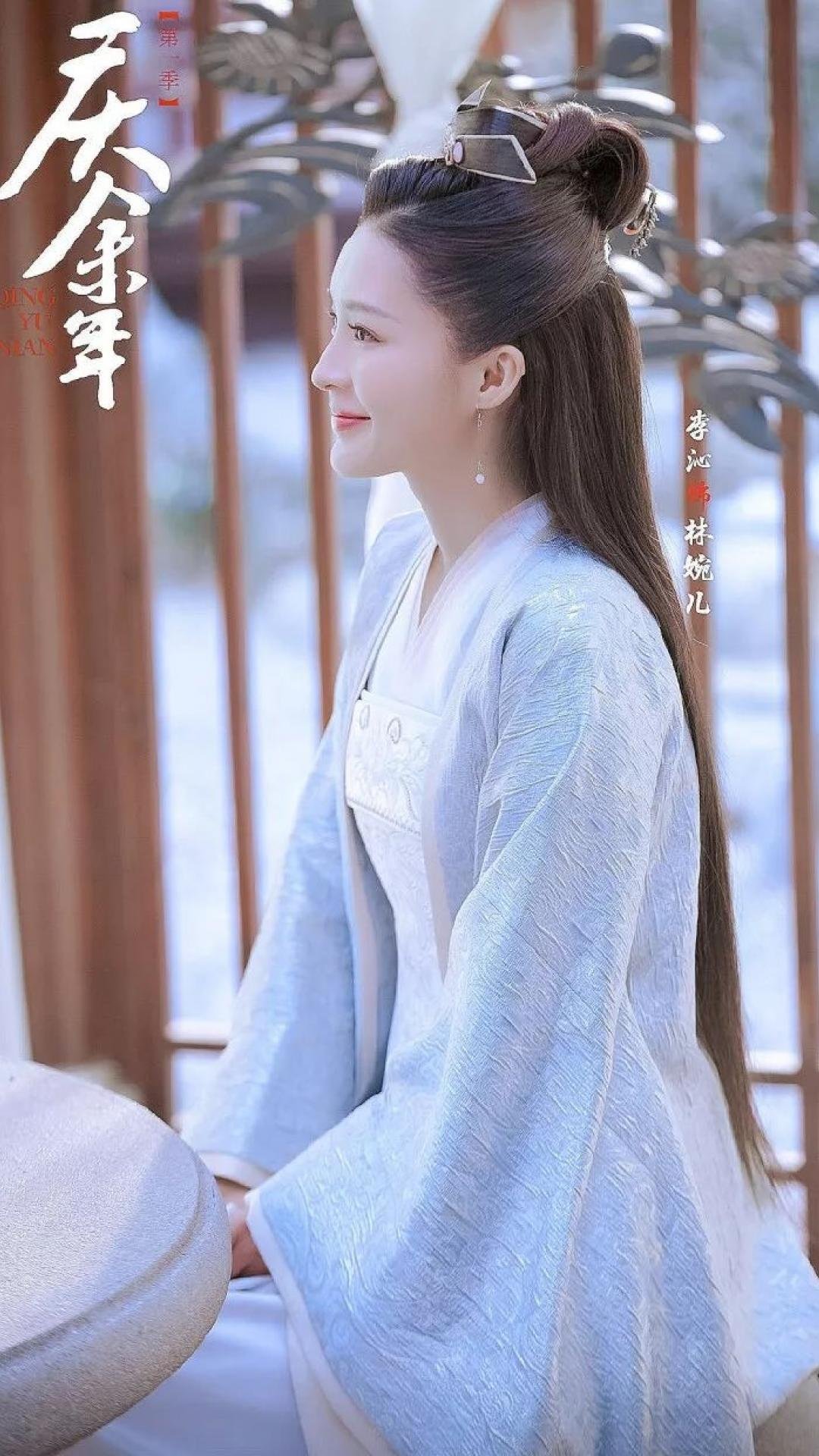 《庆余年》林婉儿古装侧颜