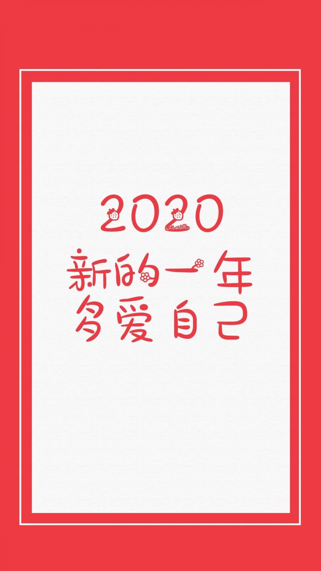 2020年