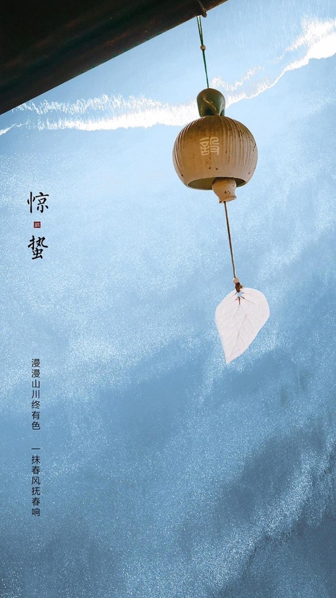 惊蛰春耕季节 高清图片 手机壁纸