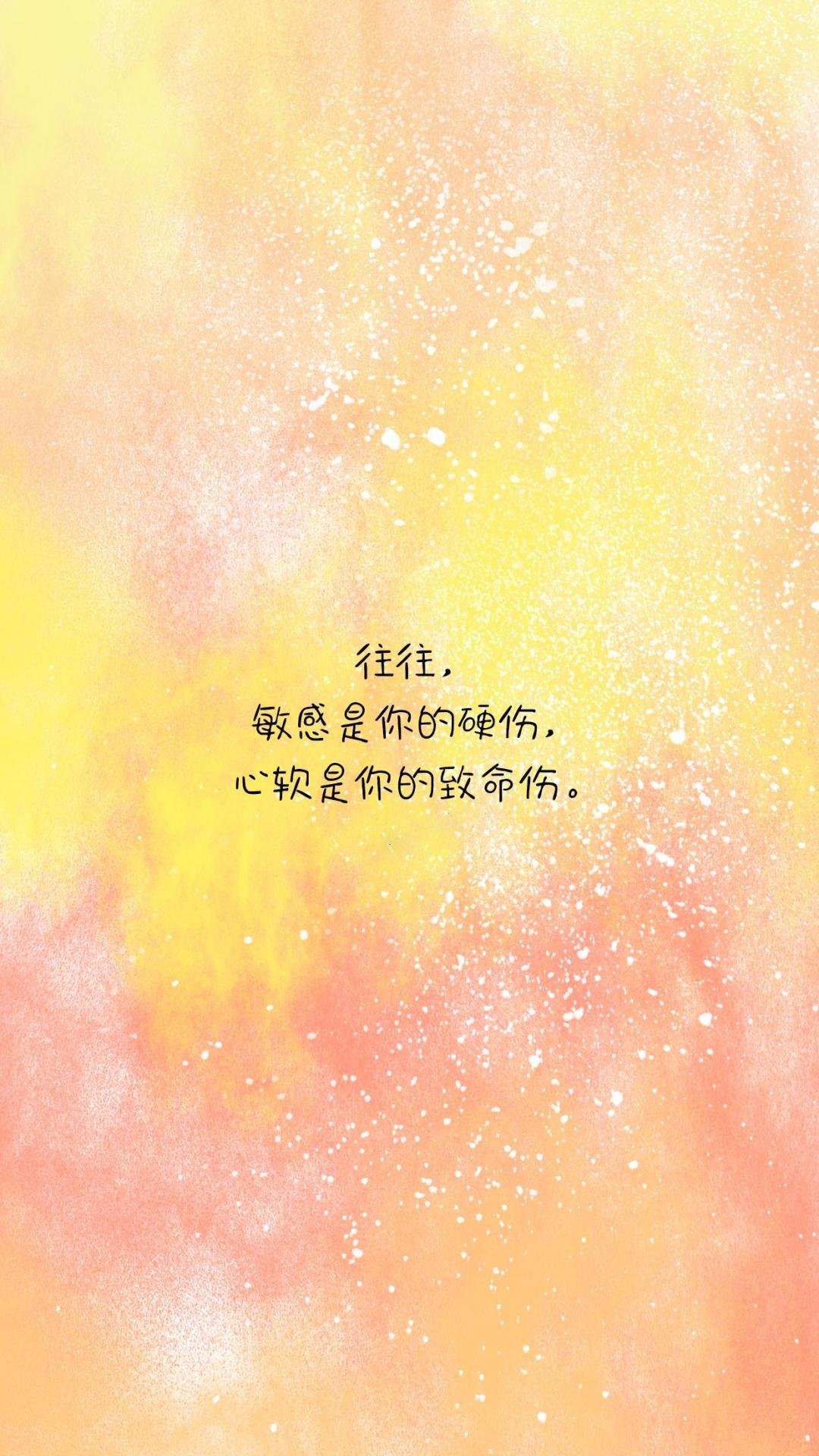 心软是你的致命伤,高清图片,手机壁纸