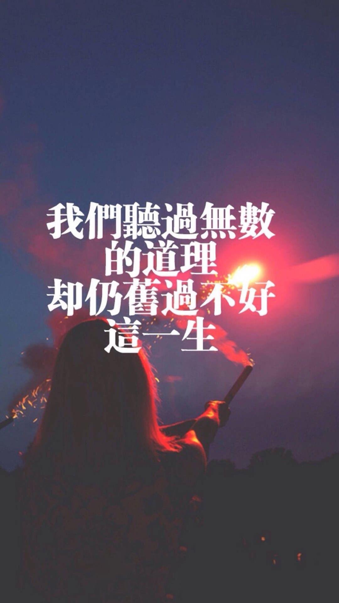 这一生仍然过不好