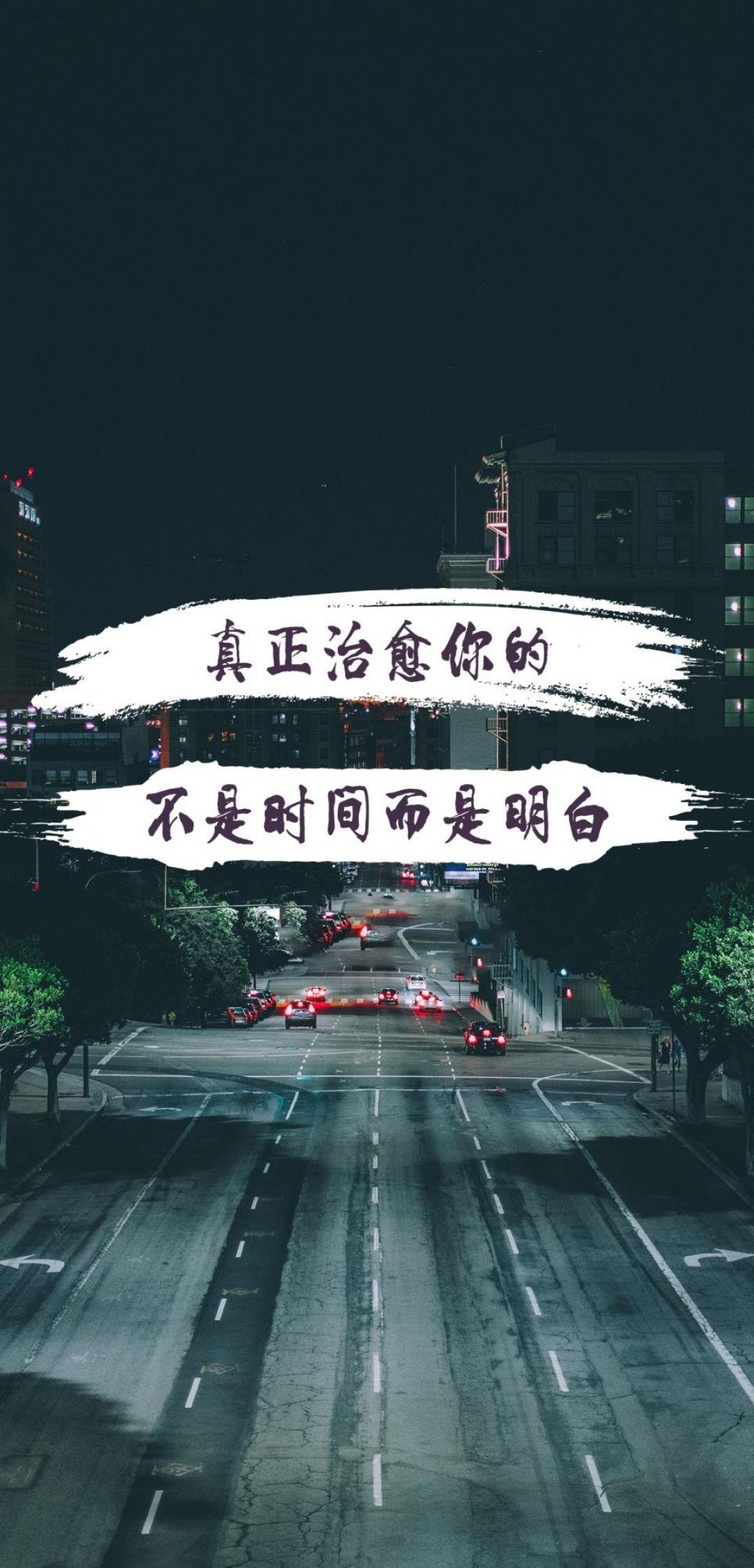 真正治愈你的是明白