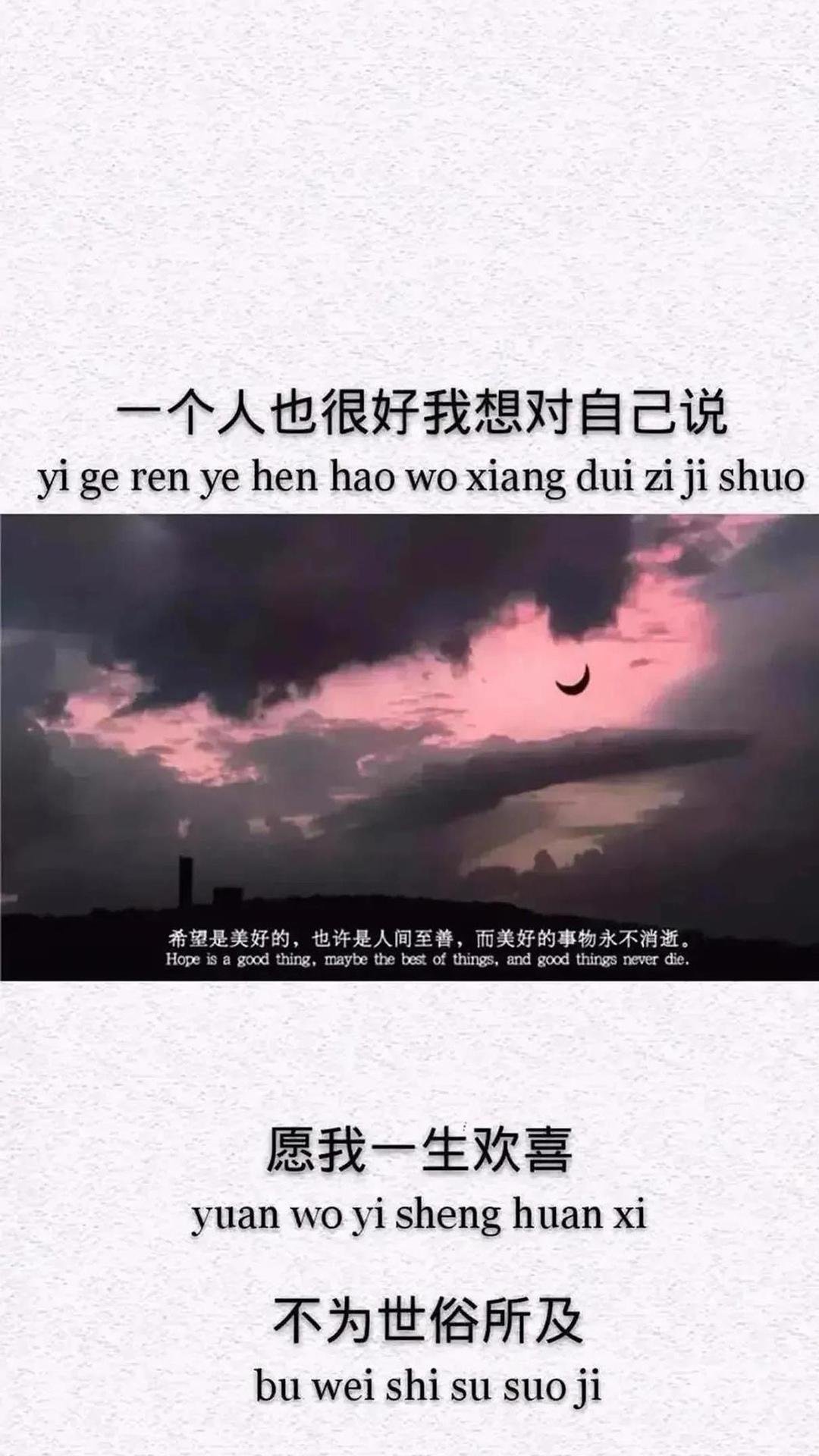 愿我一生欢喜不为世俗所及