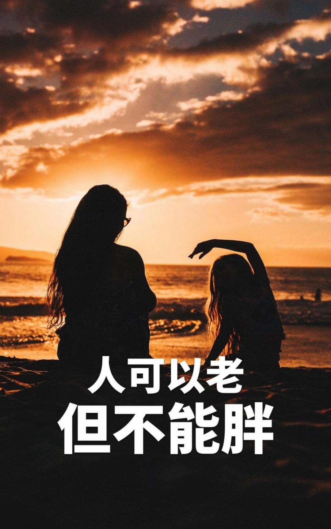 减肥的励志正能量文案,高清图片,手机壁纸