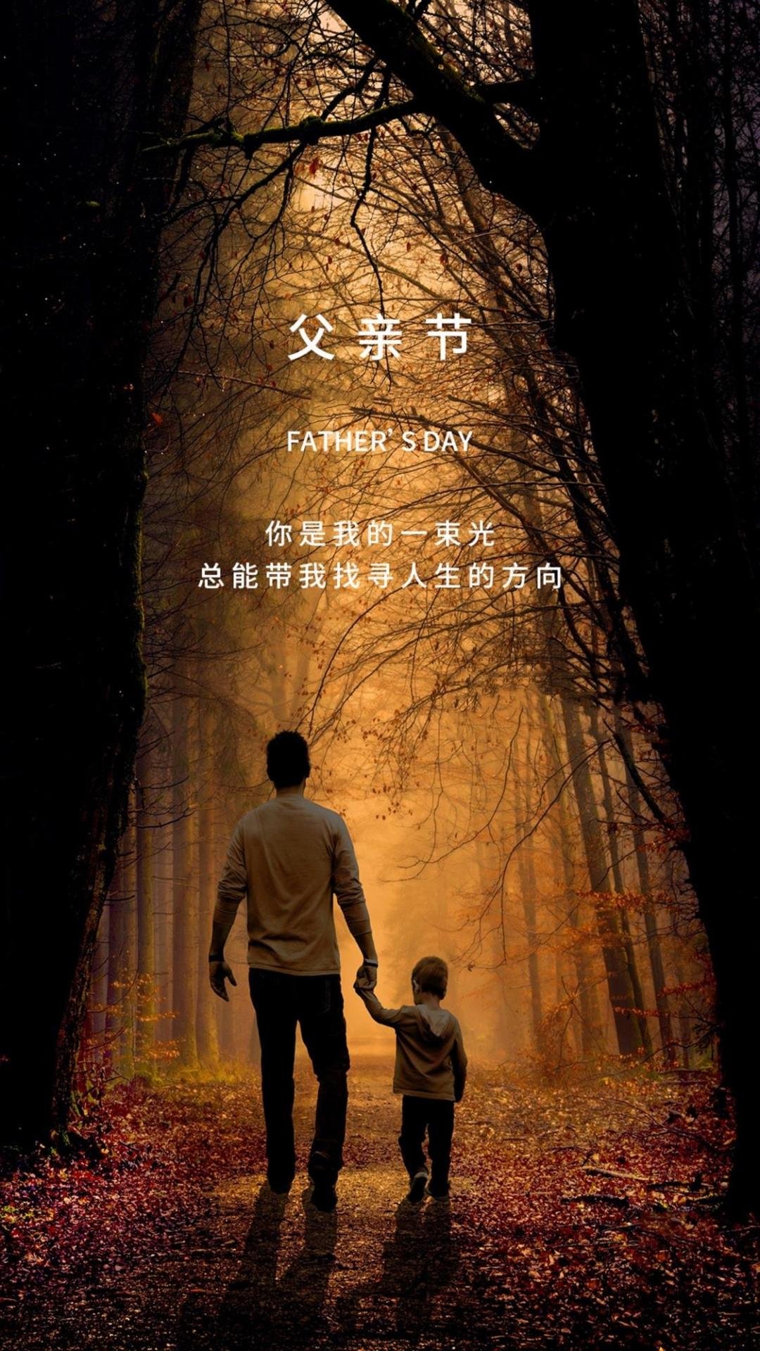 很暖心的父亲节朋友圈说说配图