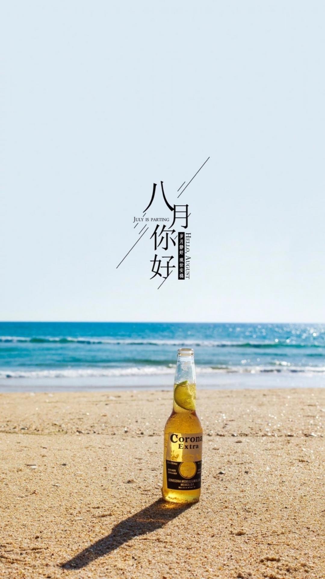 八月第一天文艺范简单说说图片