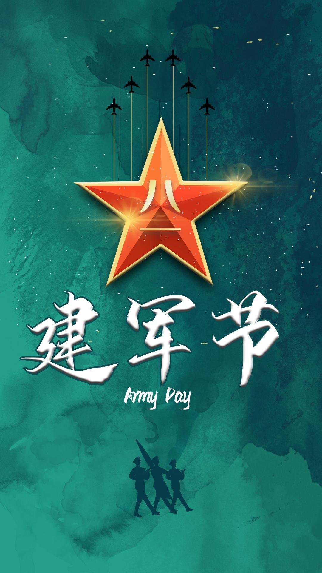 八一建军,中国军魂,高清图片,手机壁纸