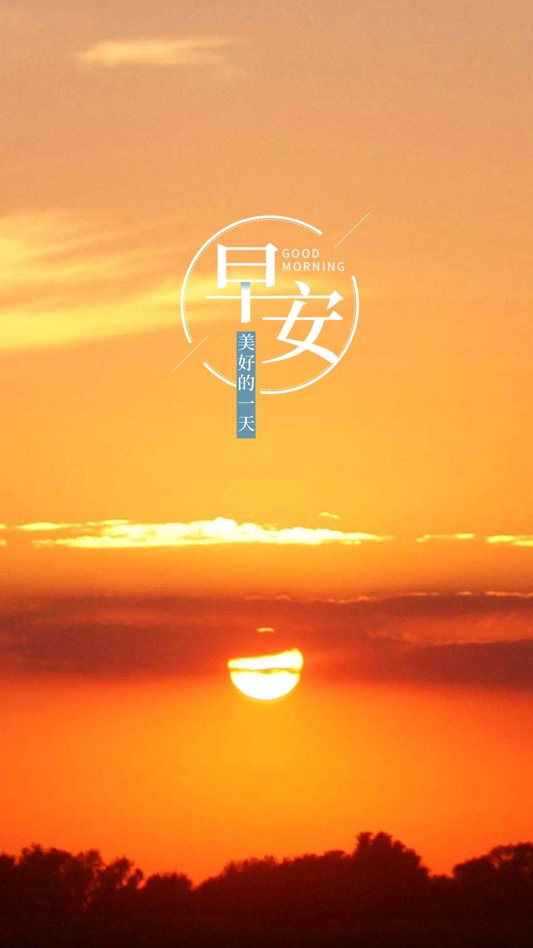 最美的早安风光图,高清图片,手机壁纸