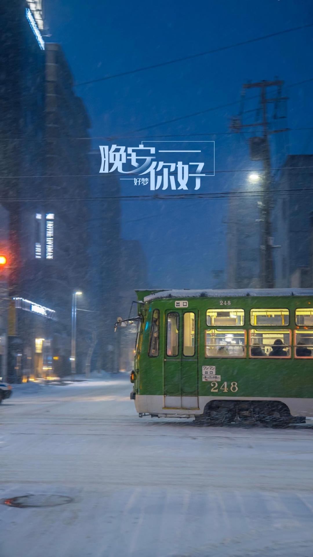 晚安你好日本冬季雪景风光