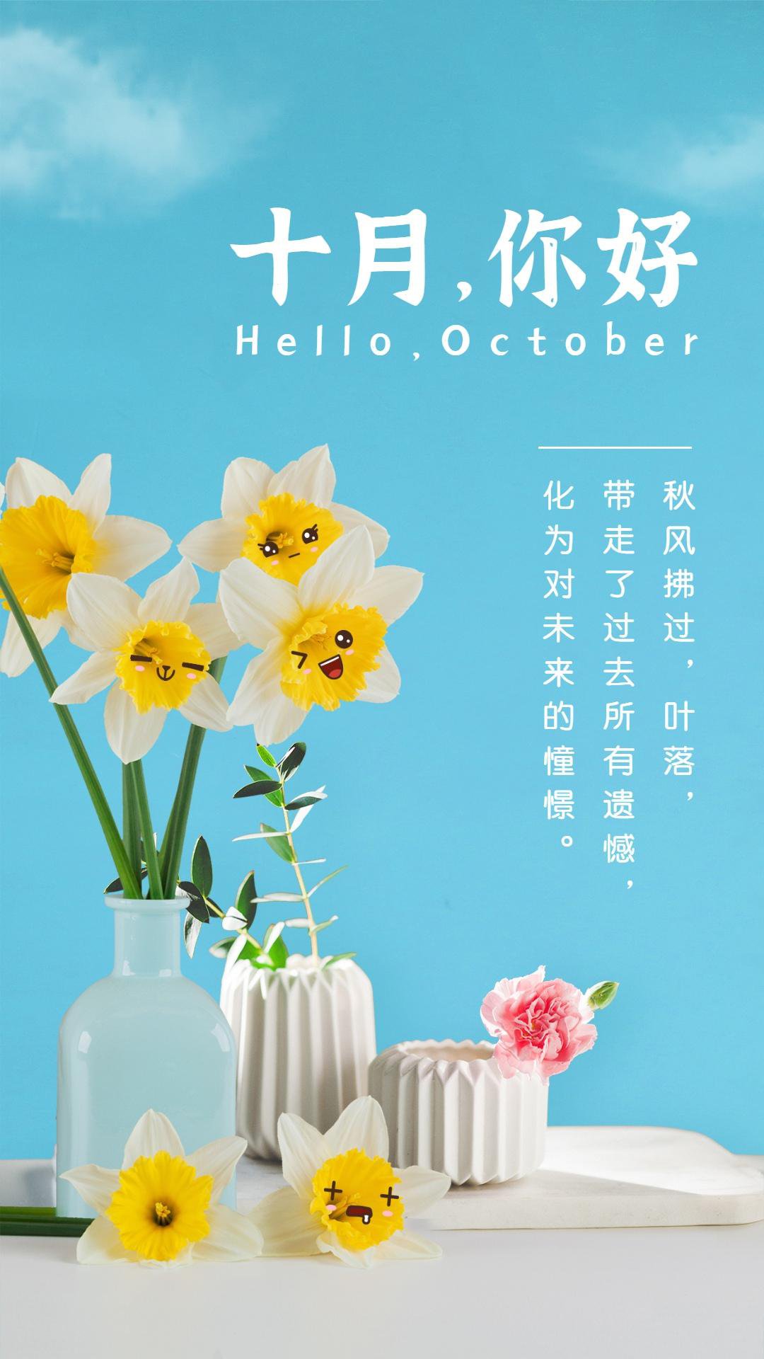 十月你好文字锁屏