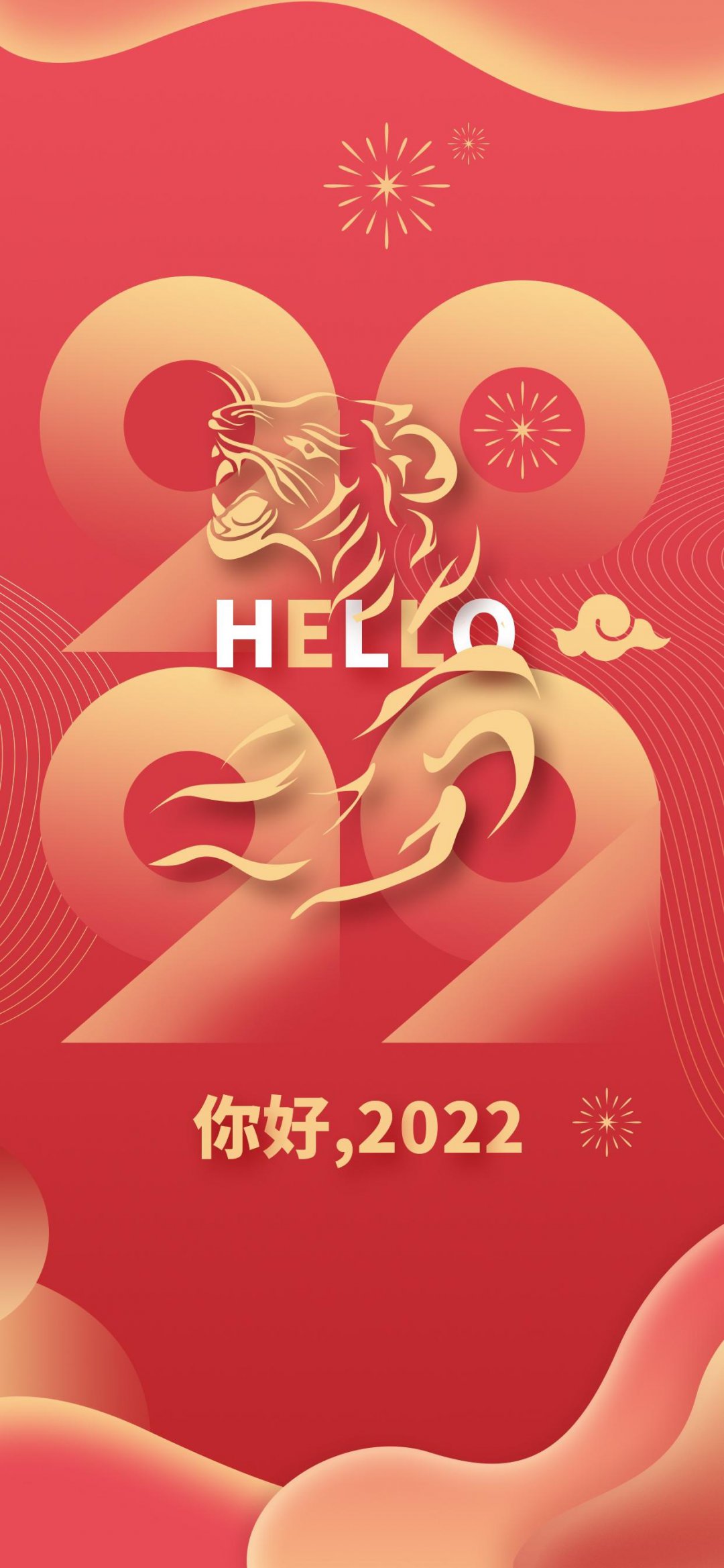 2022红色新年壁纸图片