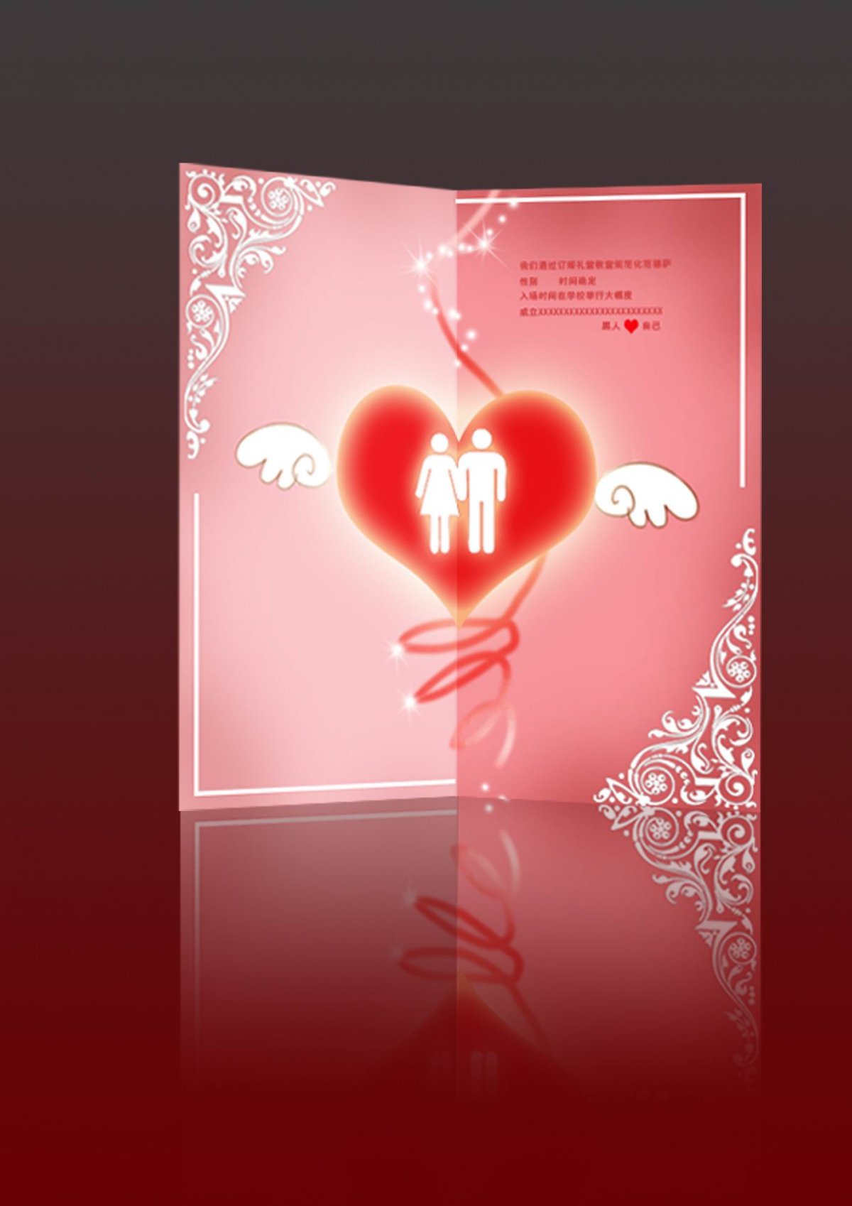 立体结婚贺卡图片