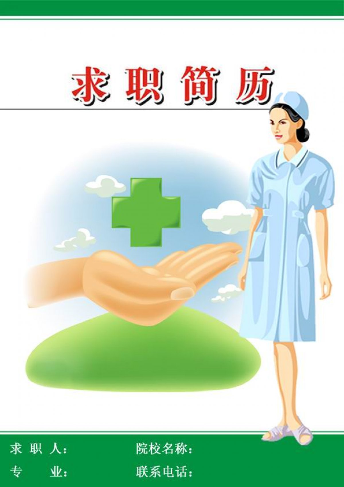 护士简历封面图片,高清图片