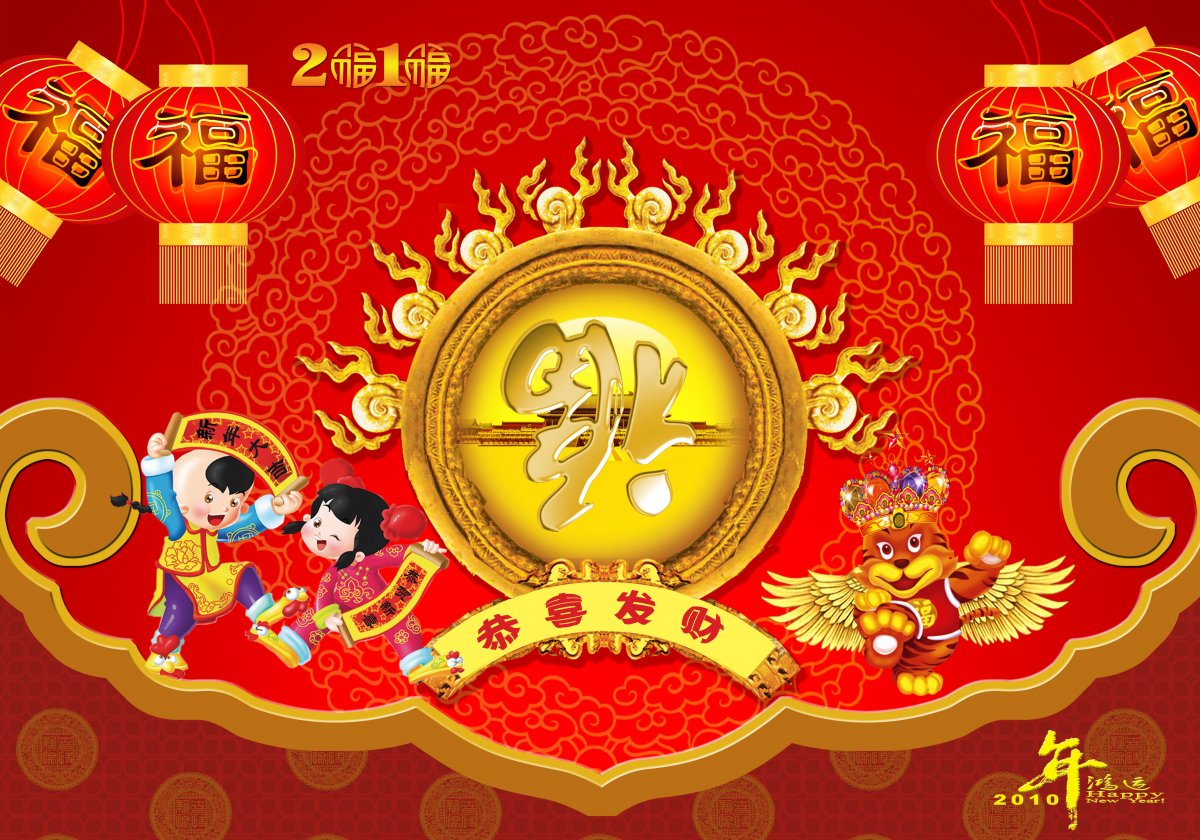 恭喜发财素材图片下载,高清图片