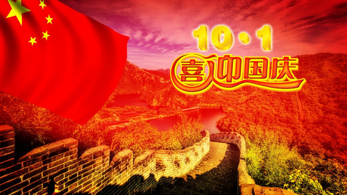 国庆节pop海报图片