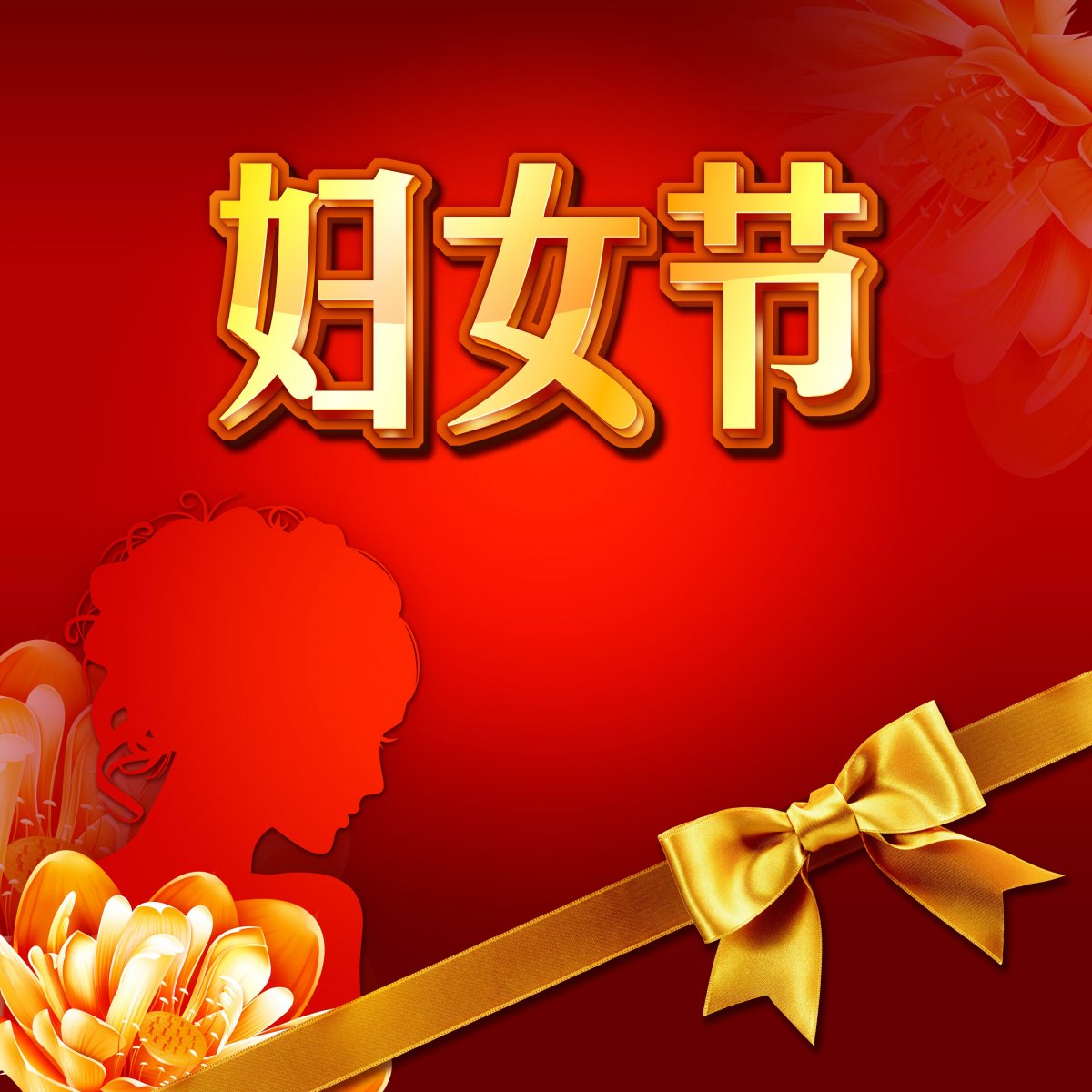 妇女节海报素材