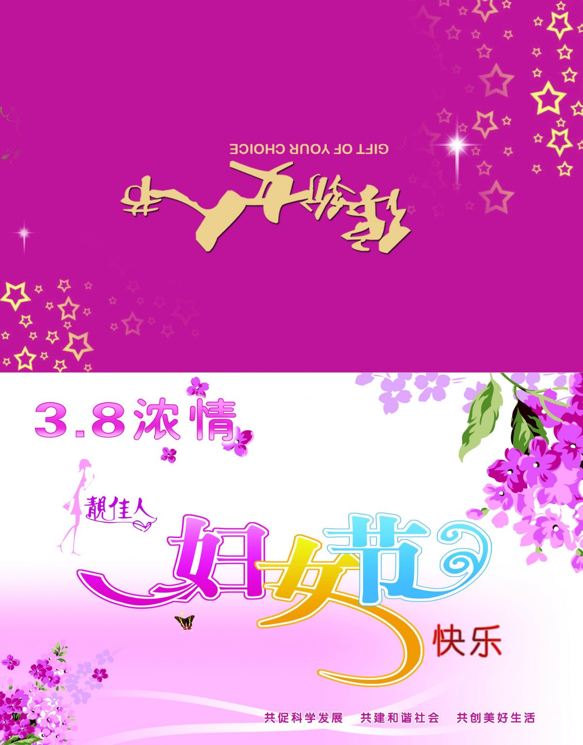三八妇女节贺卡制作图片