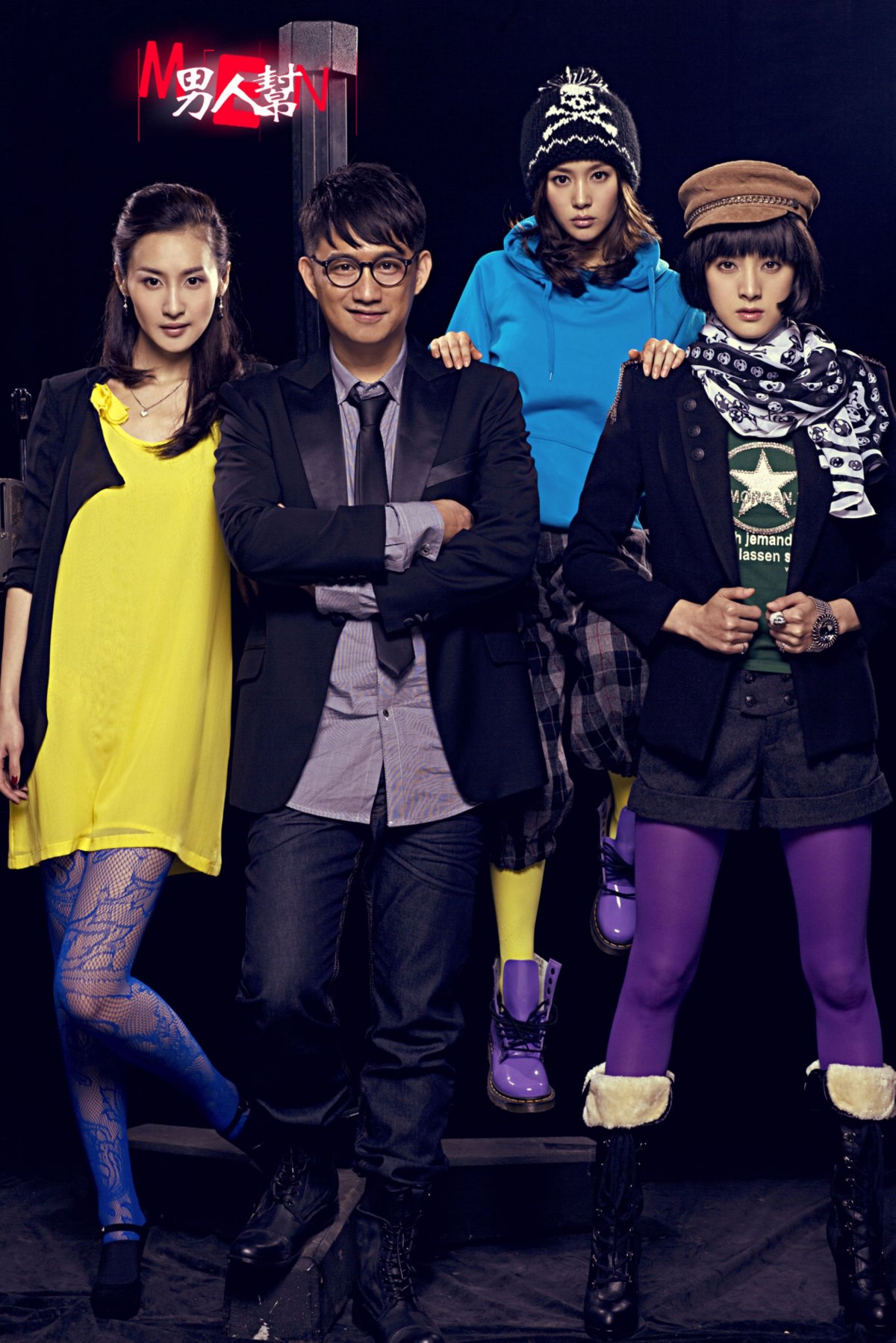 男人帮杂志图片