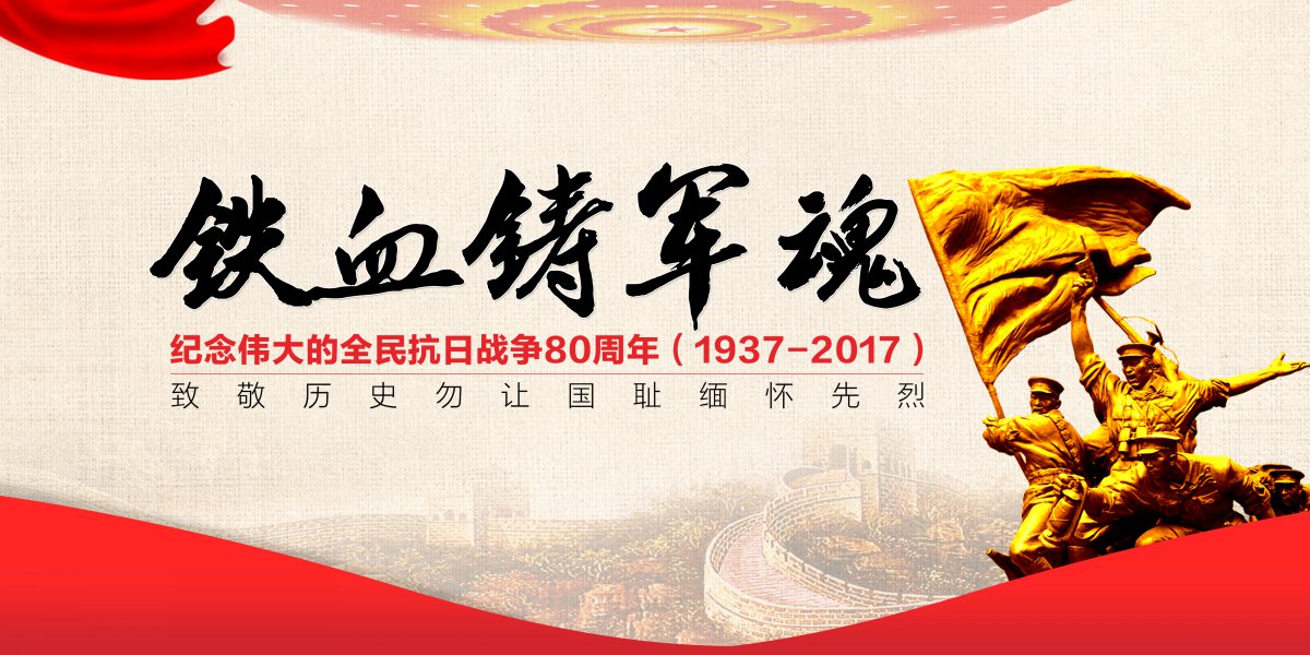 八月一日解放军建军节设计素材图片